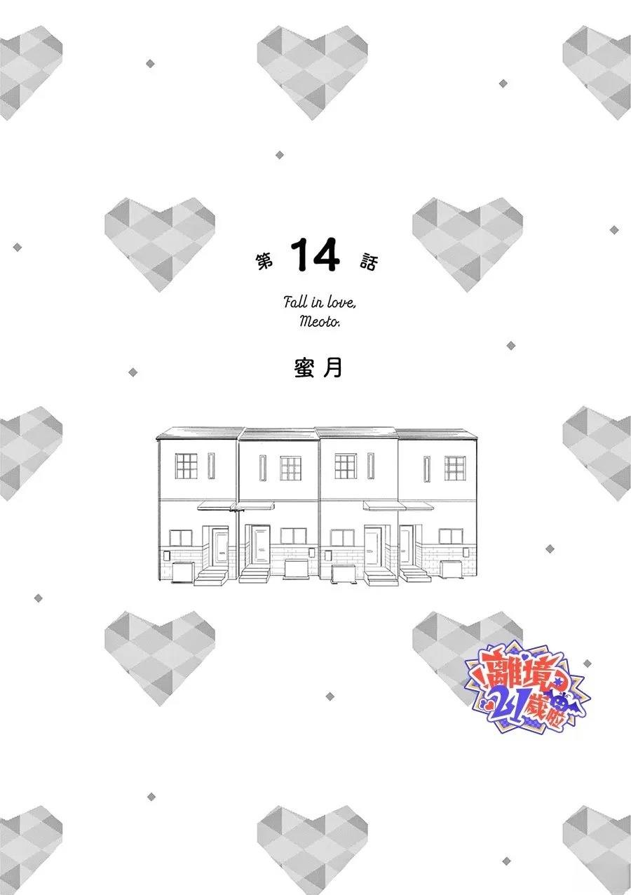 第14话0