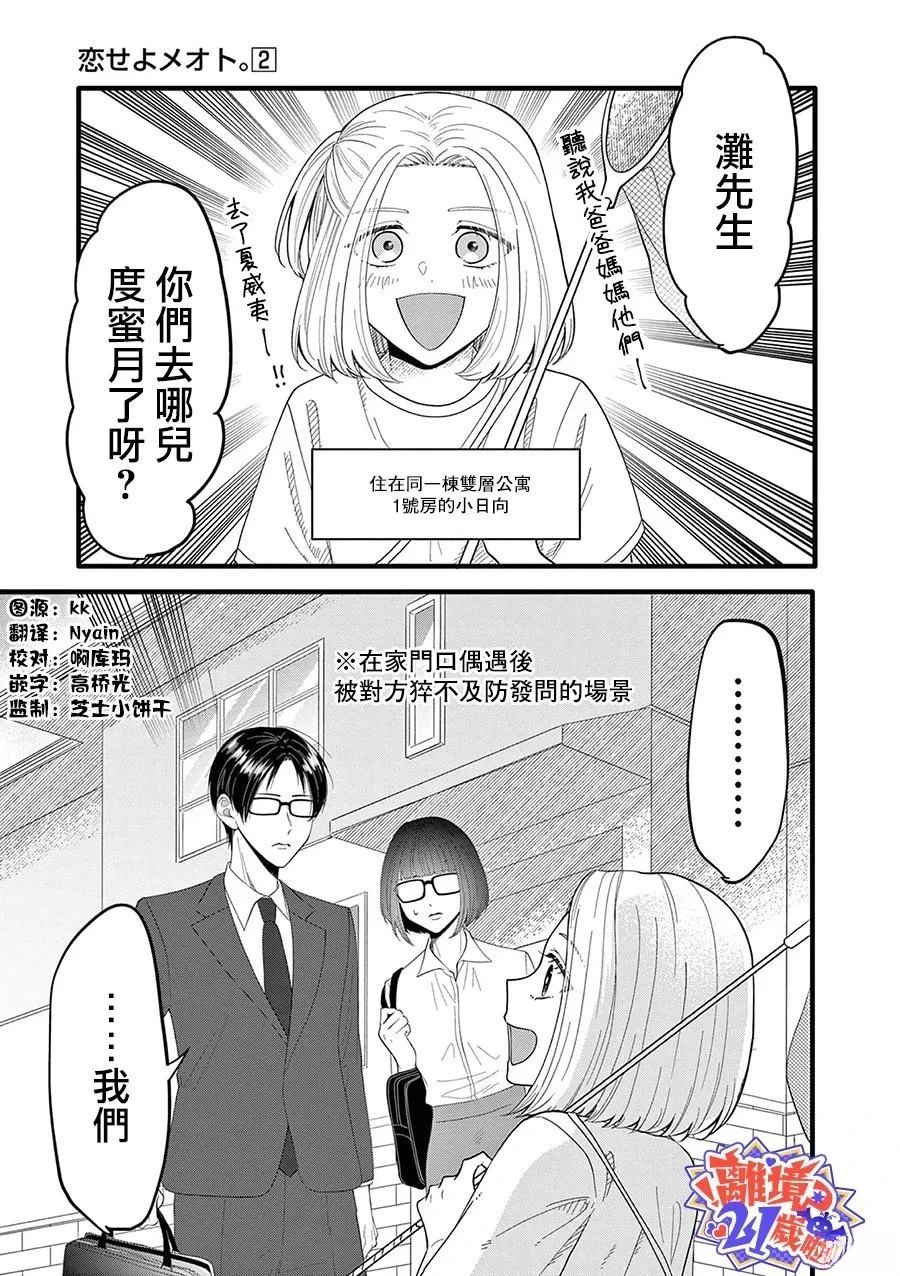 第14话1