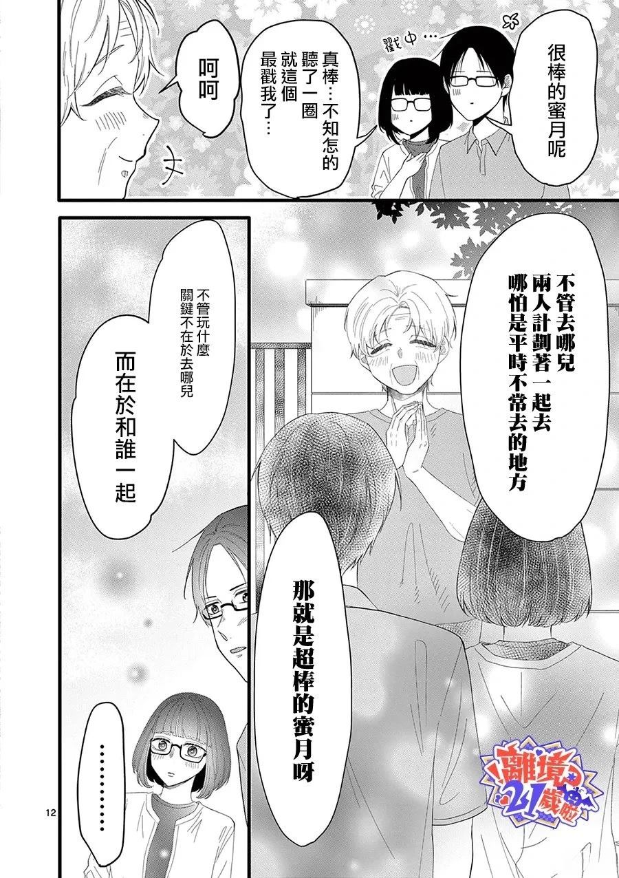 第14话12