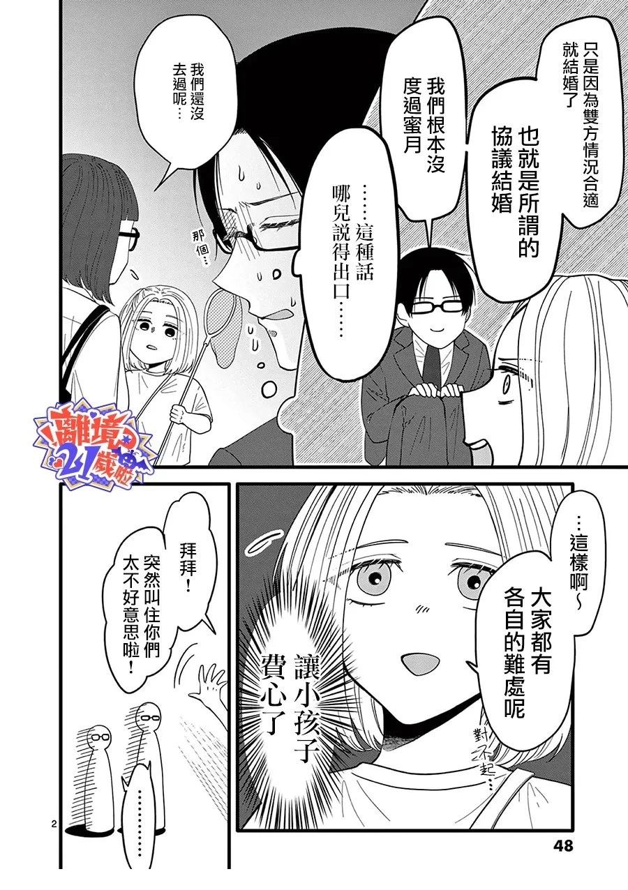 第14话2