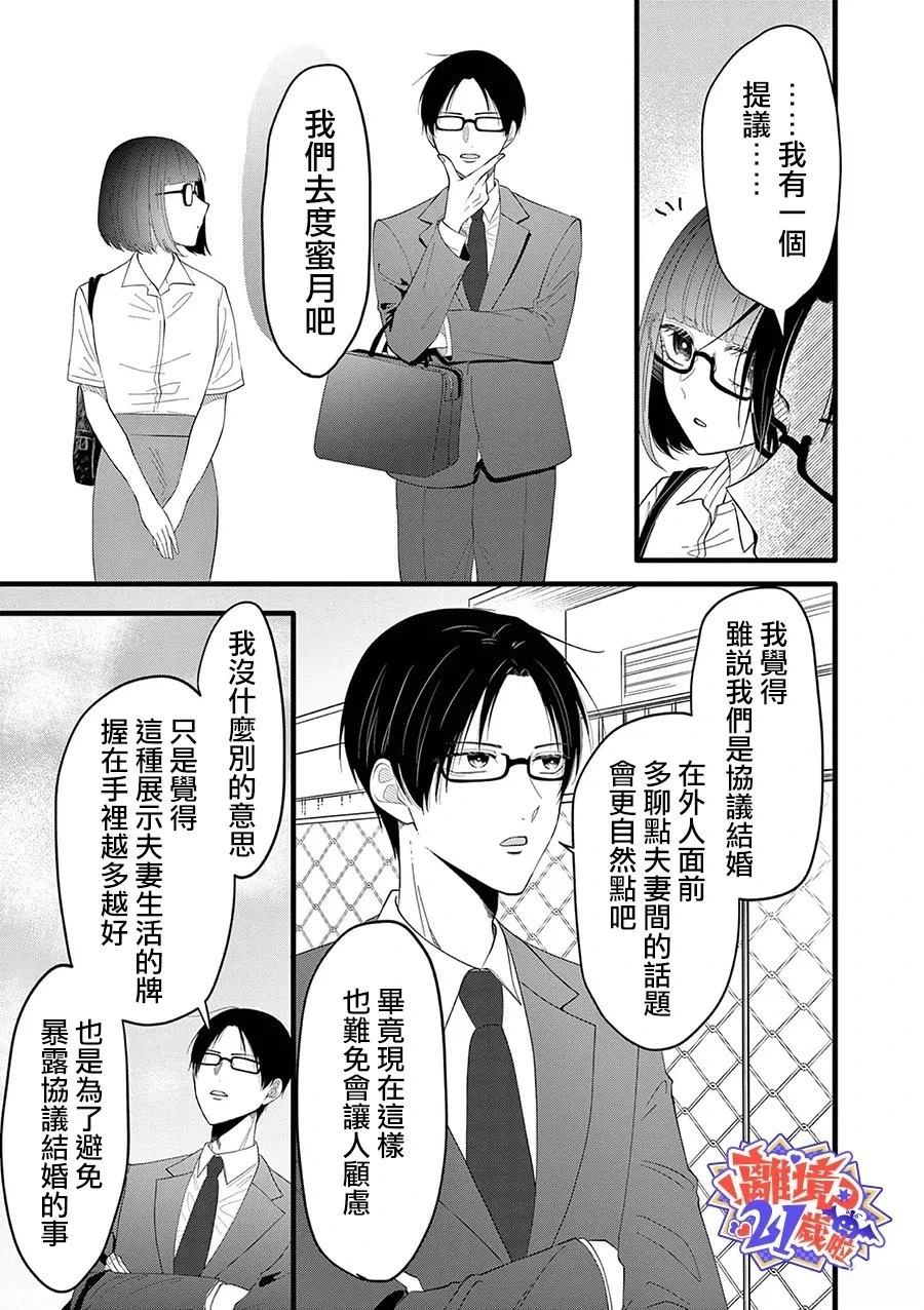 第14话3
