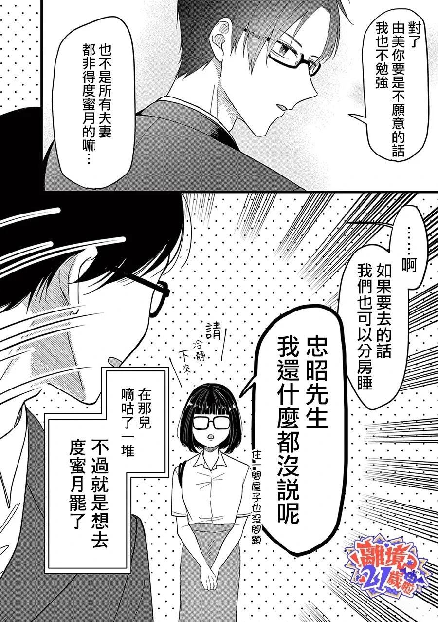 第14话4