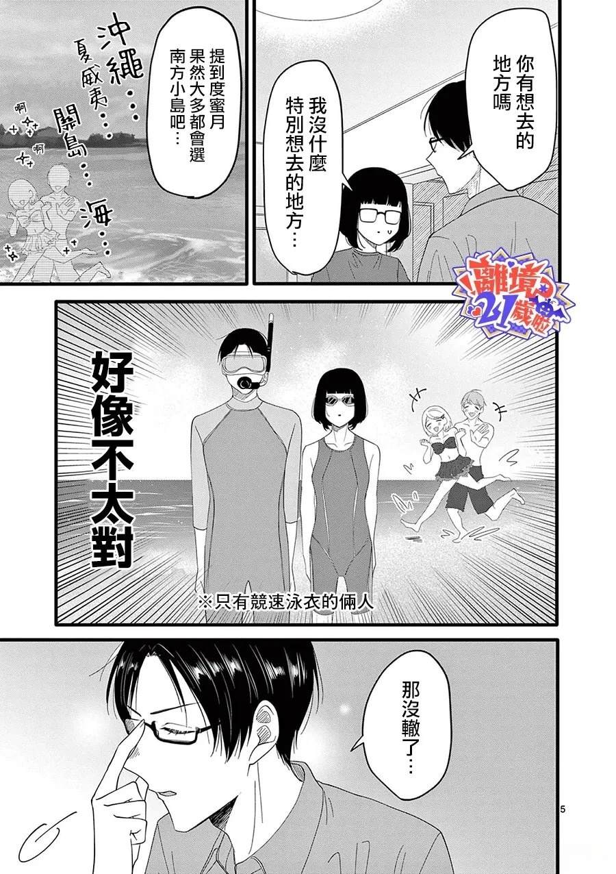 第14话5