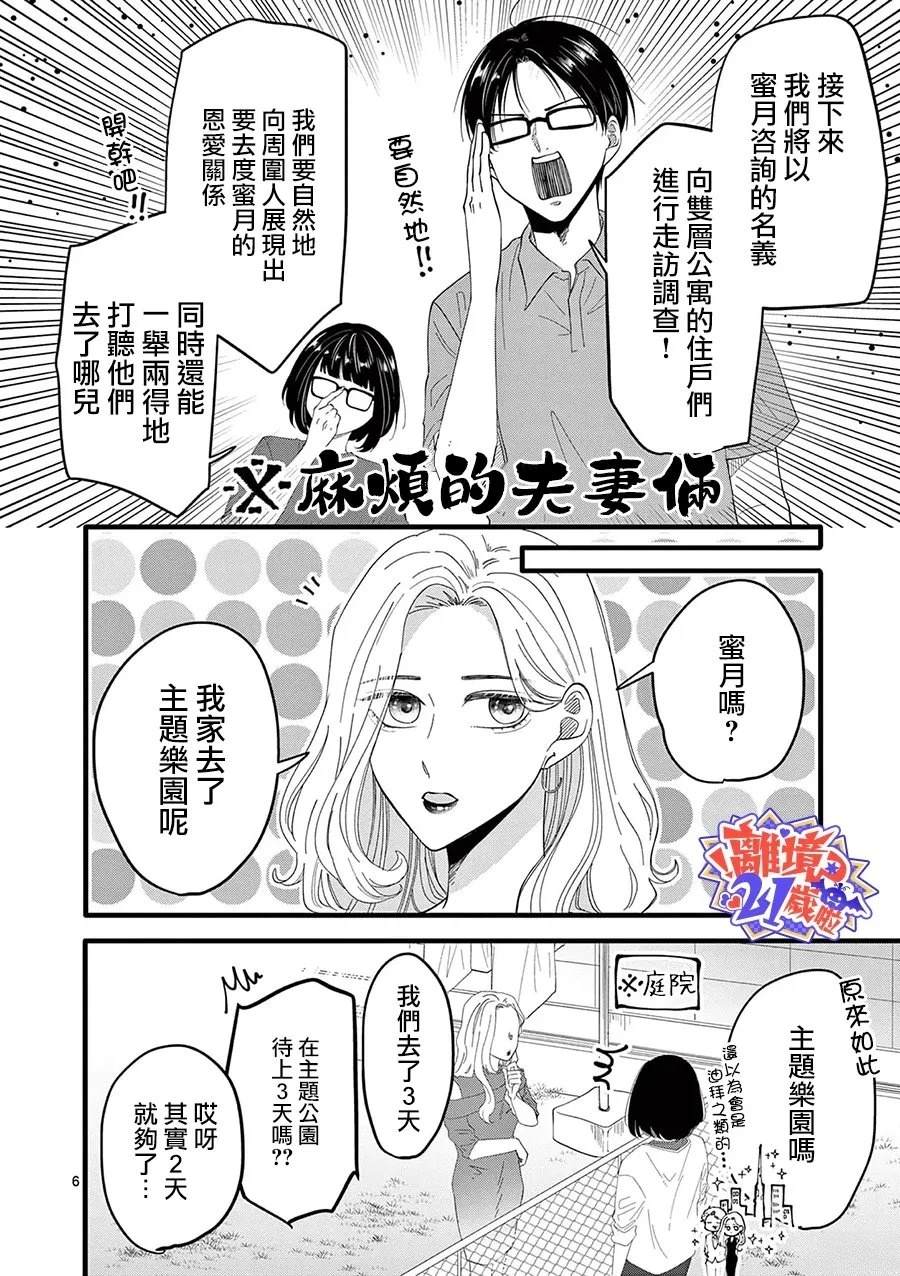 第14话6