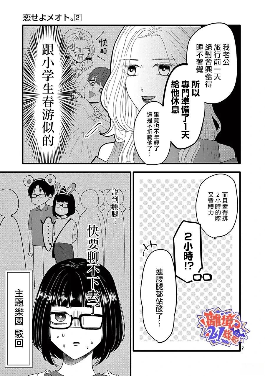 第14话7