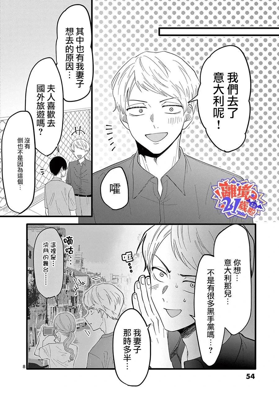 第14话8