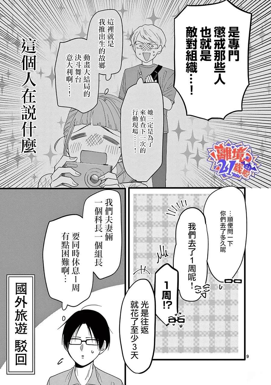 第14话9