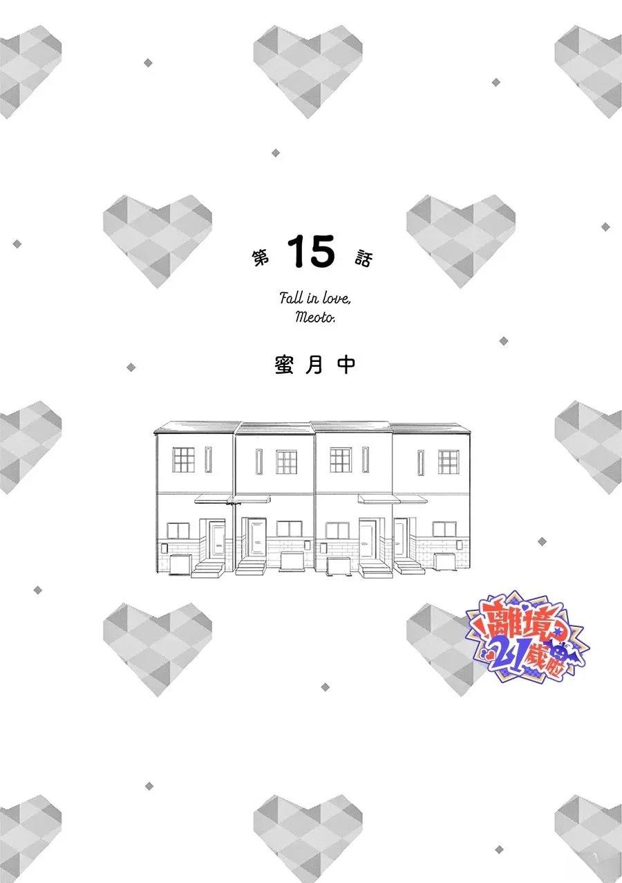 第15话0