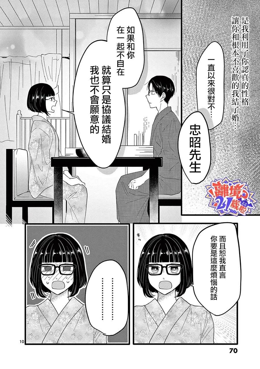 第15话10