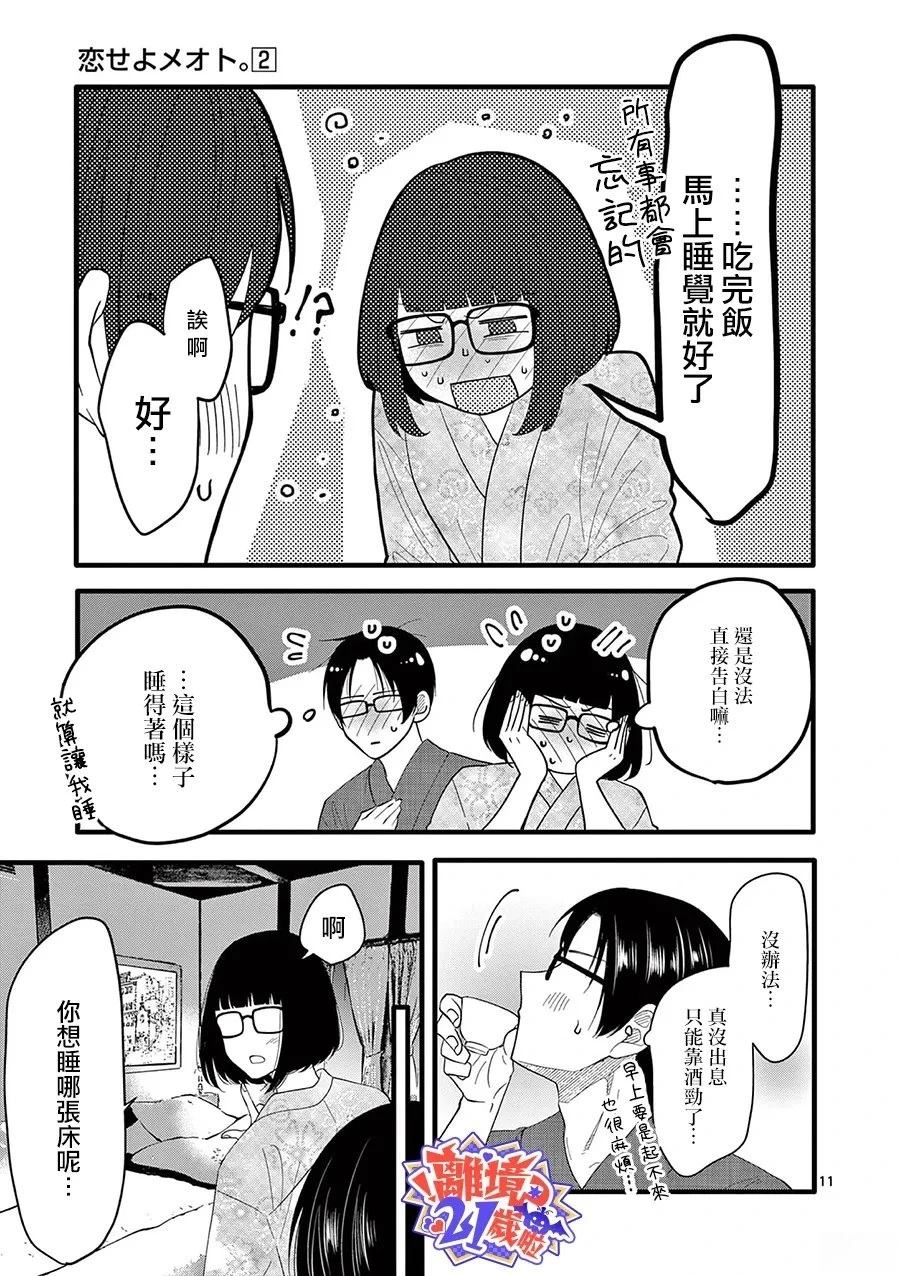 第15话11