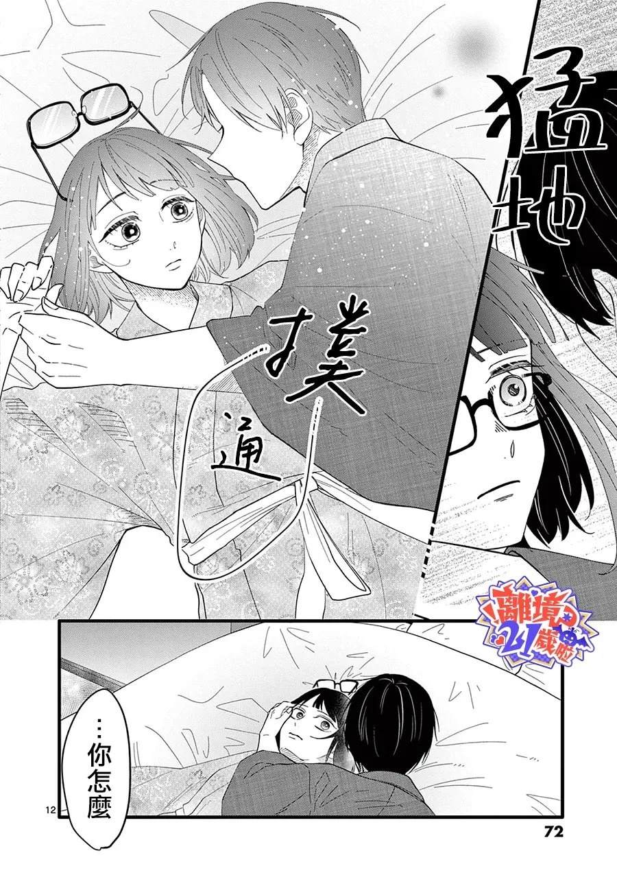 第15话12