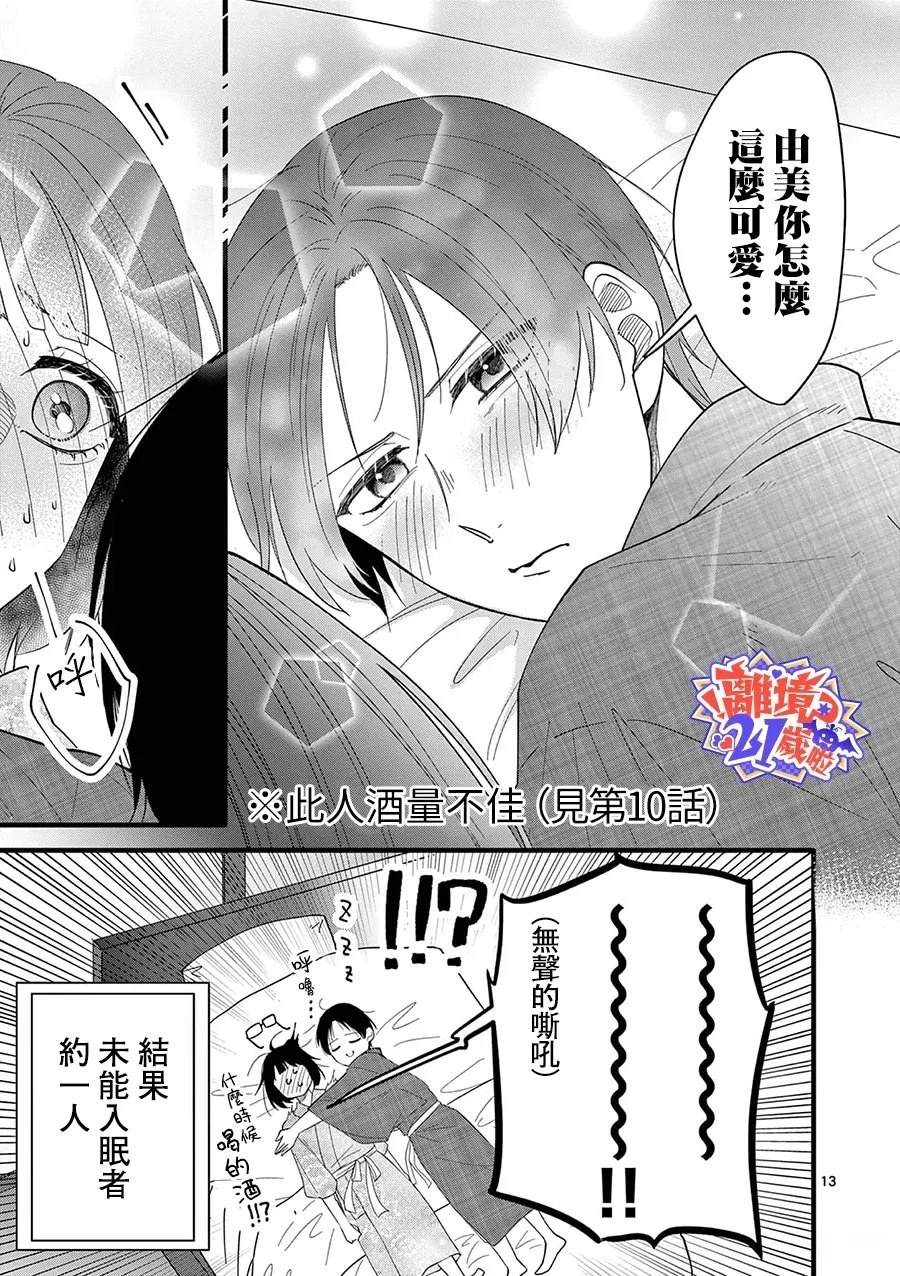 第15话13