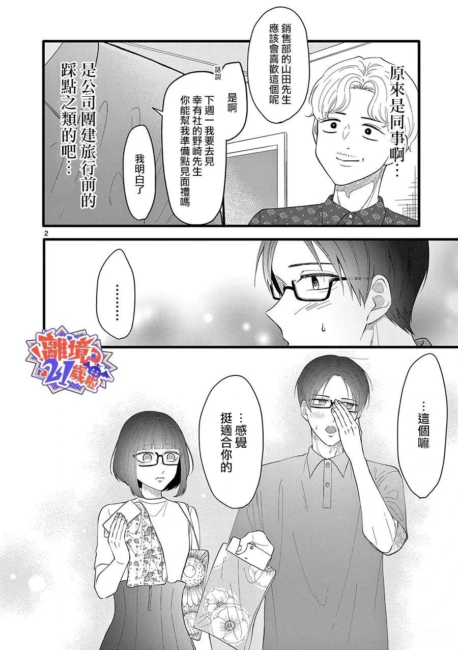 第15话2