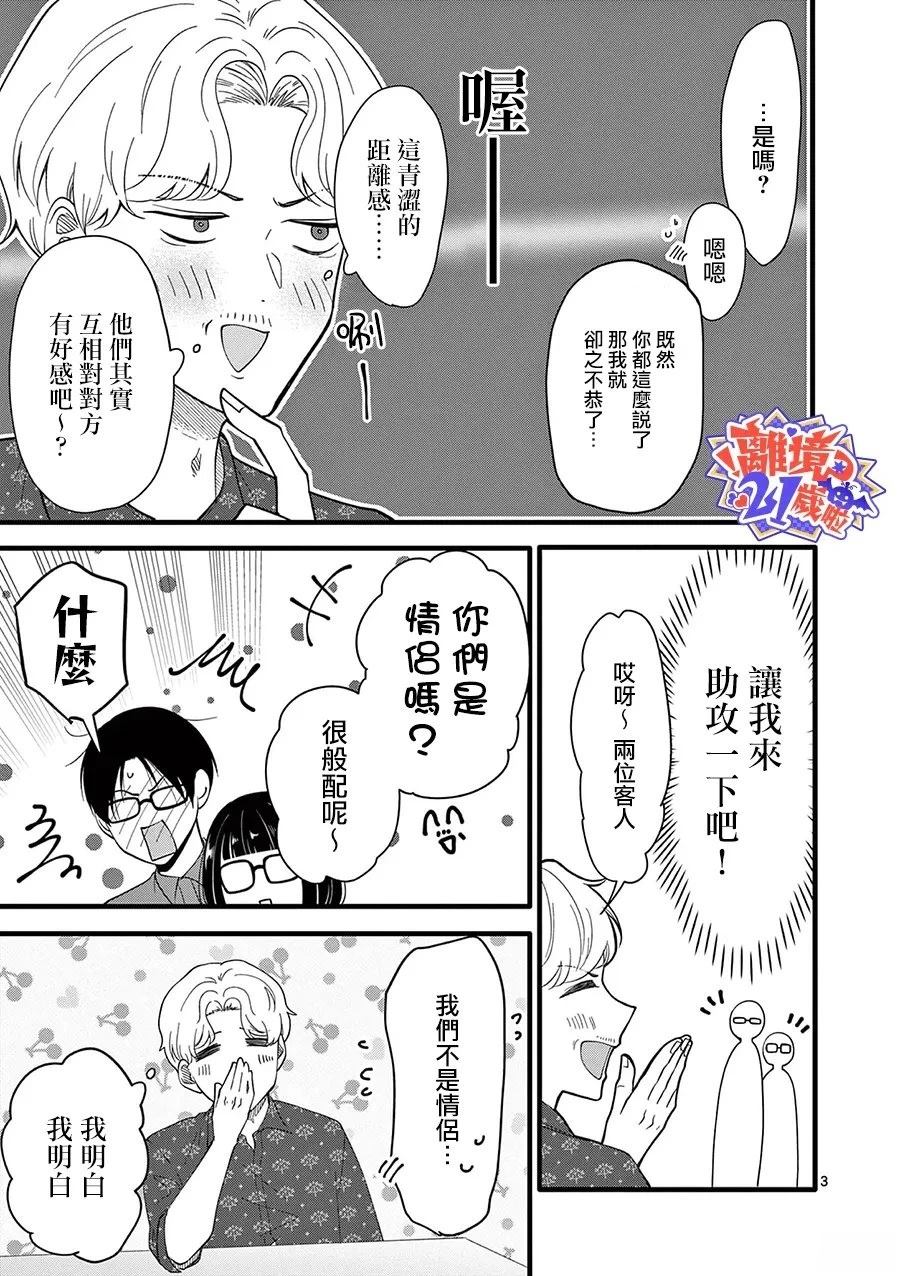 第15话3