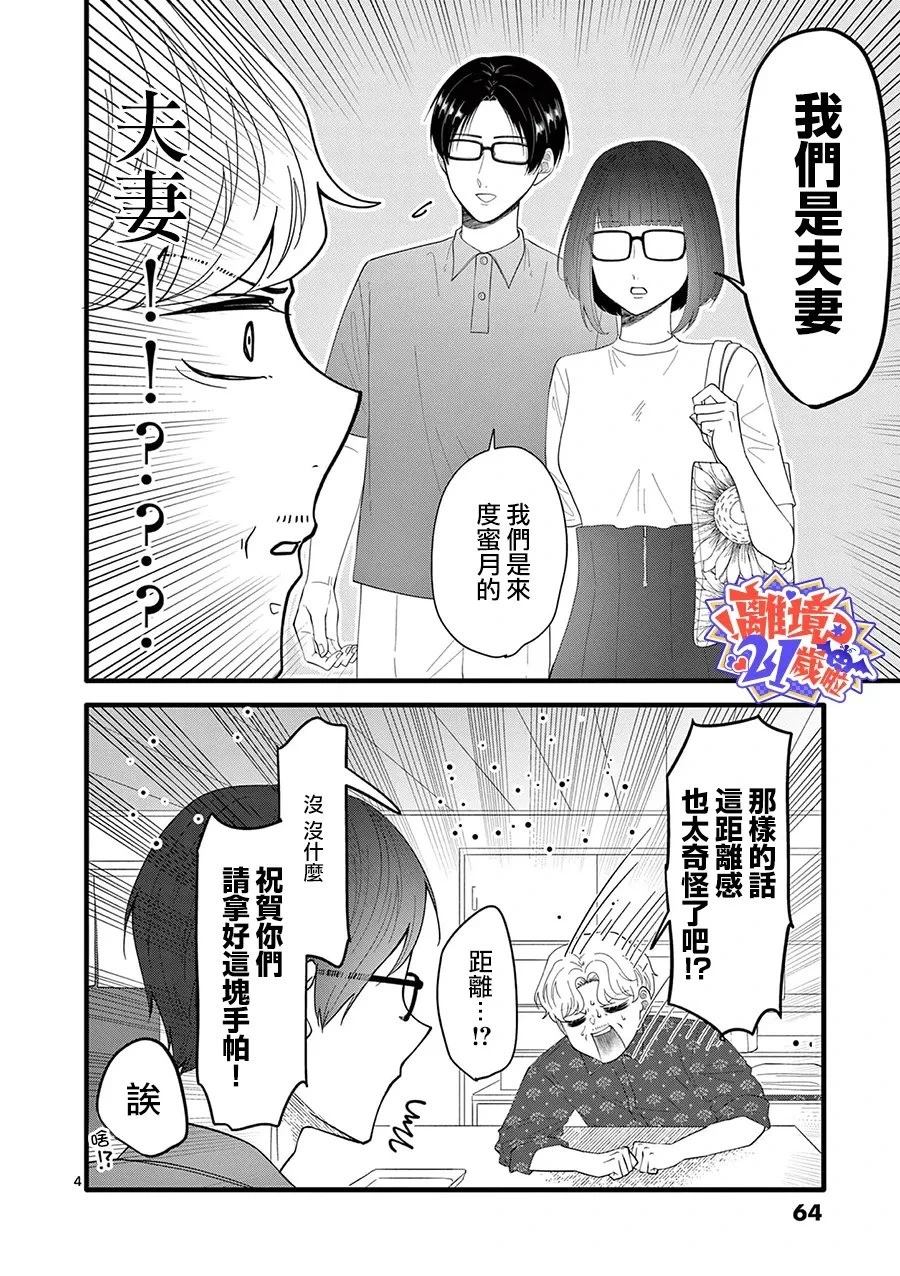 第15话4