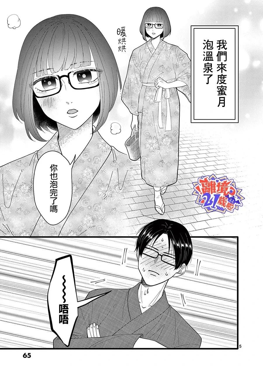 第15话5