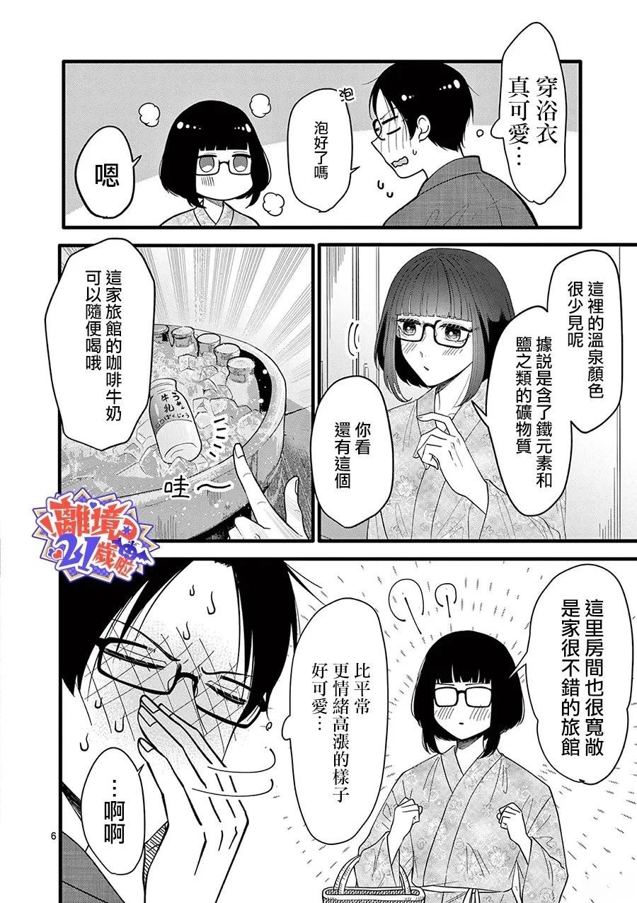 第15话6