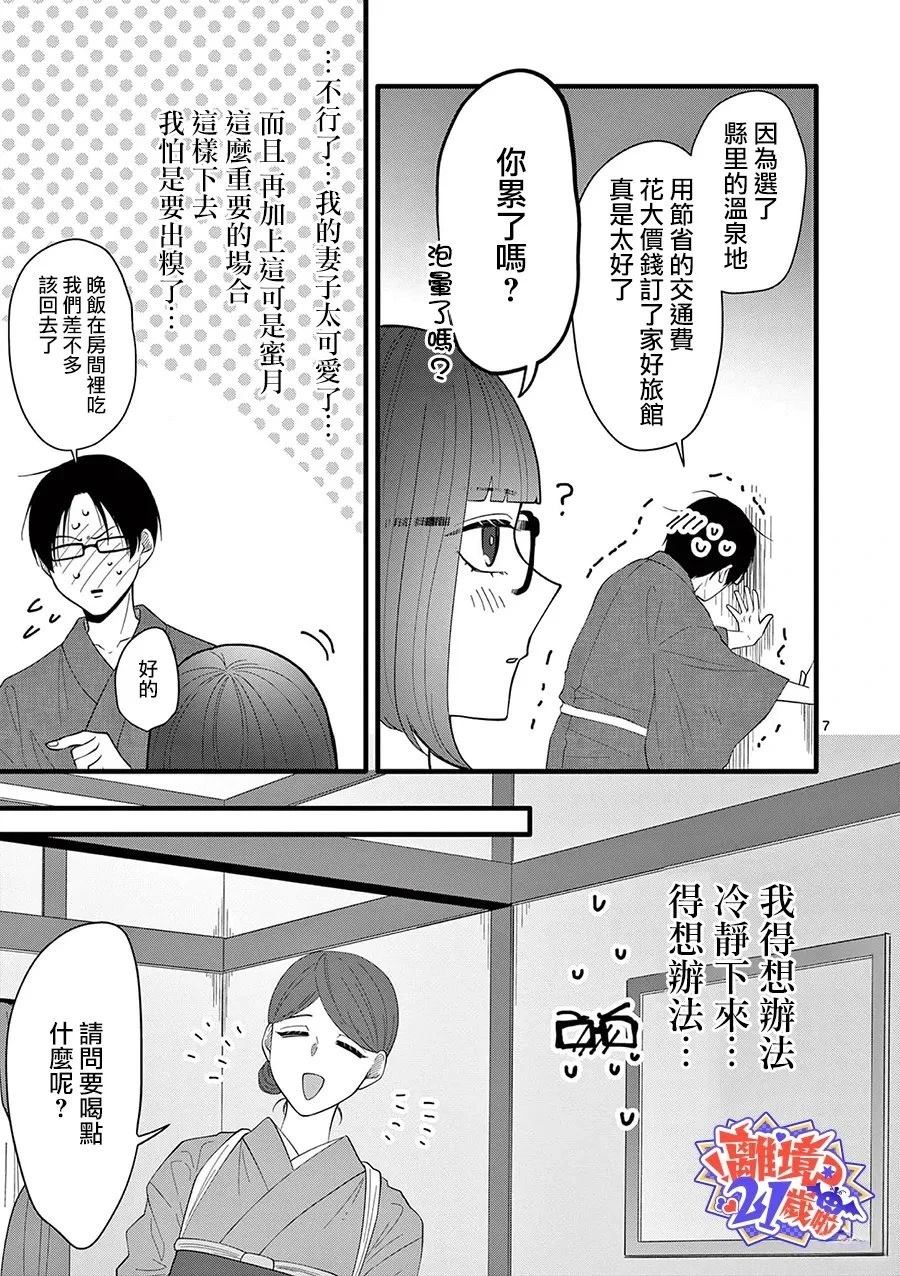 第15话7