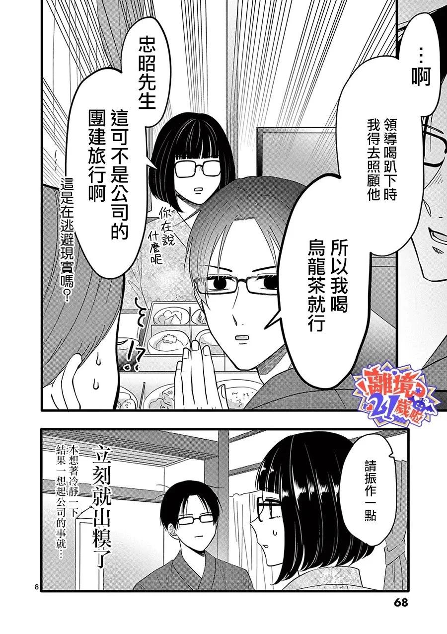 第15话8