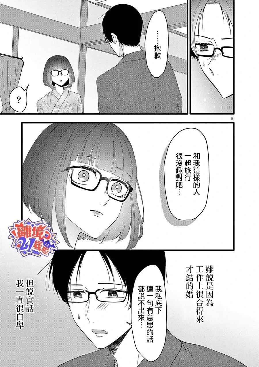 第15话9