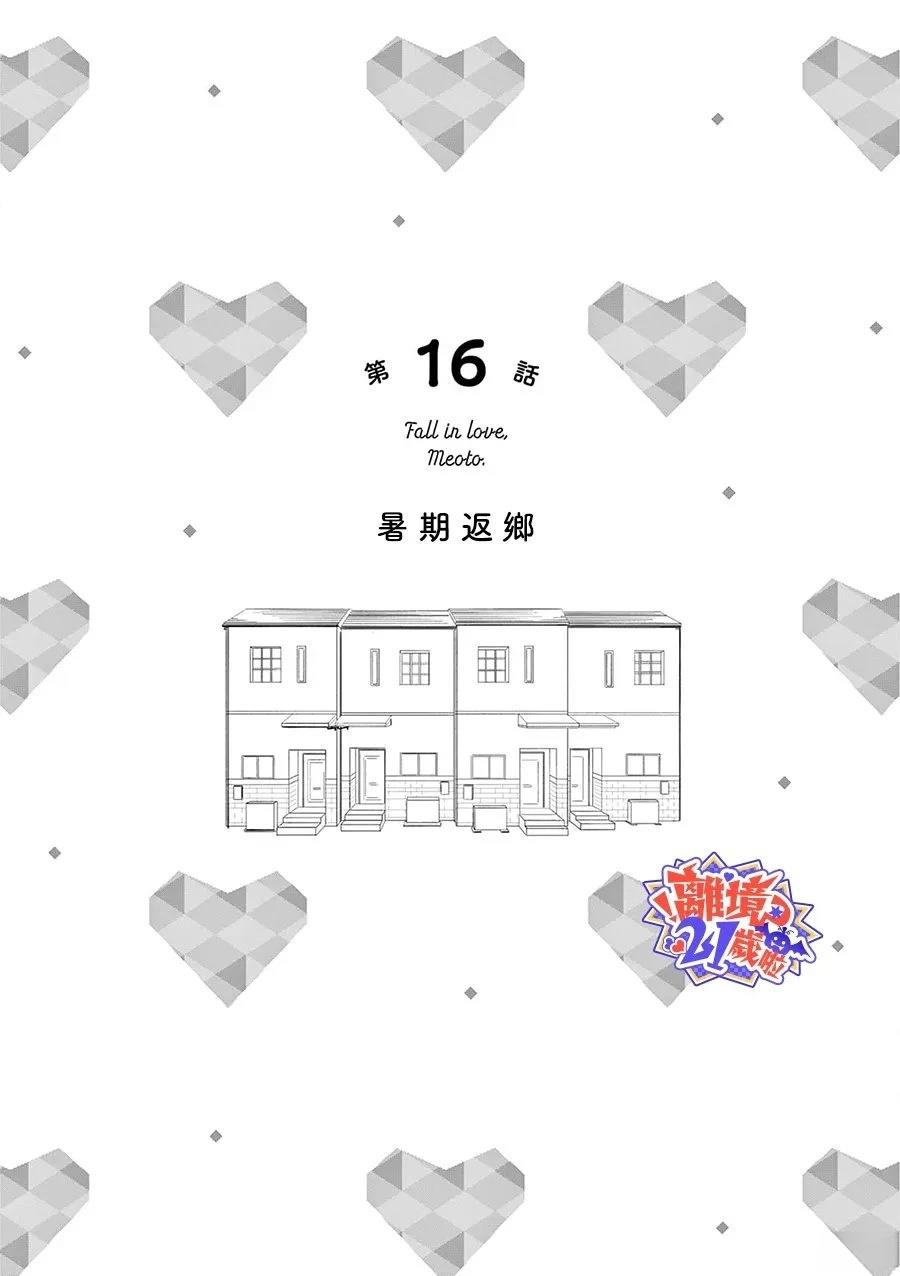 第16话0