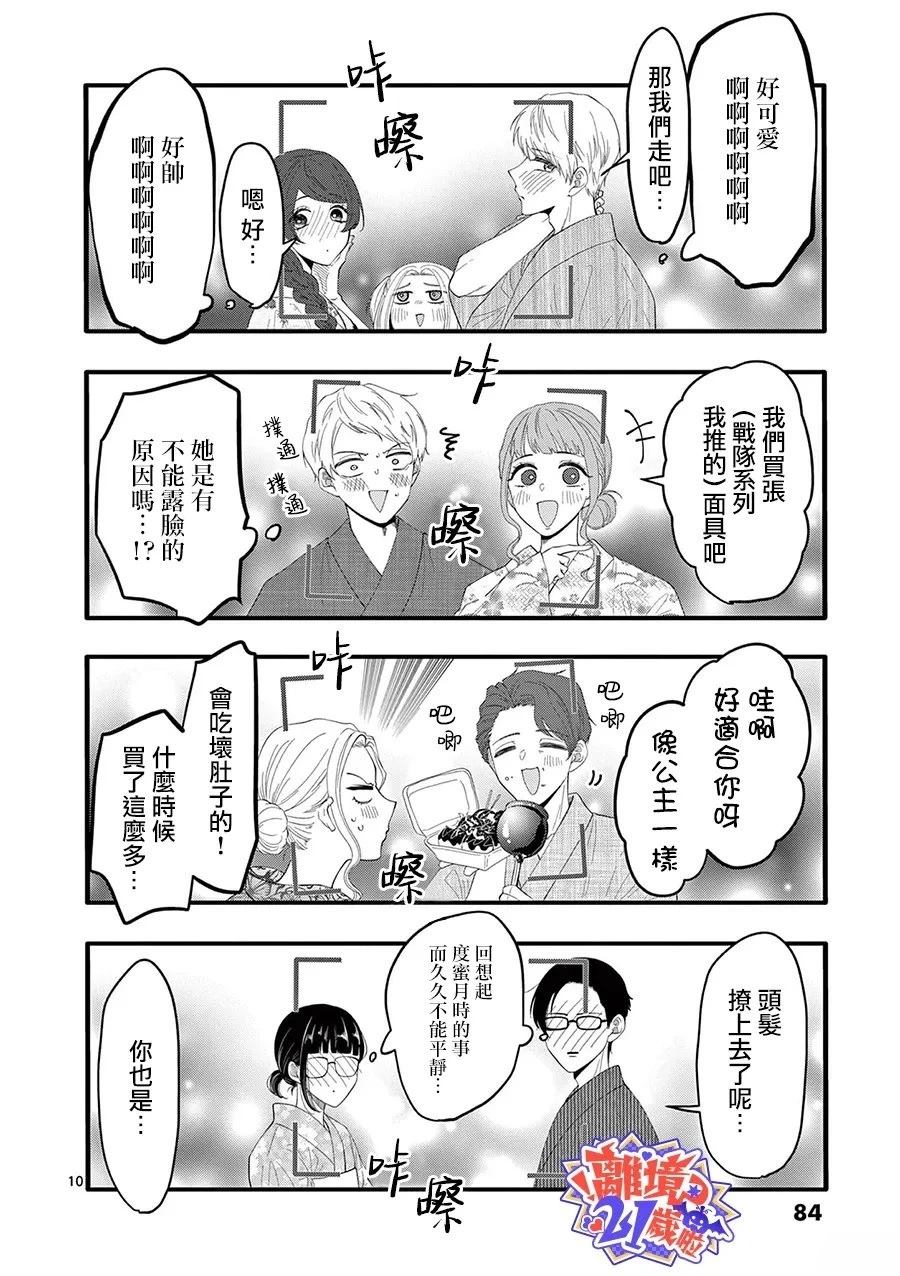 第16话10