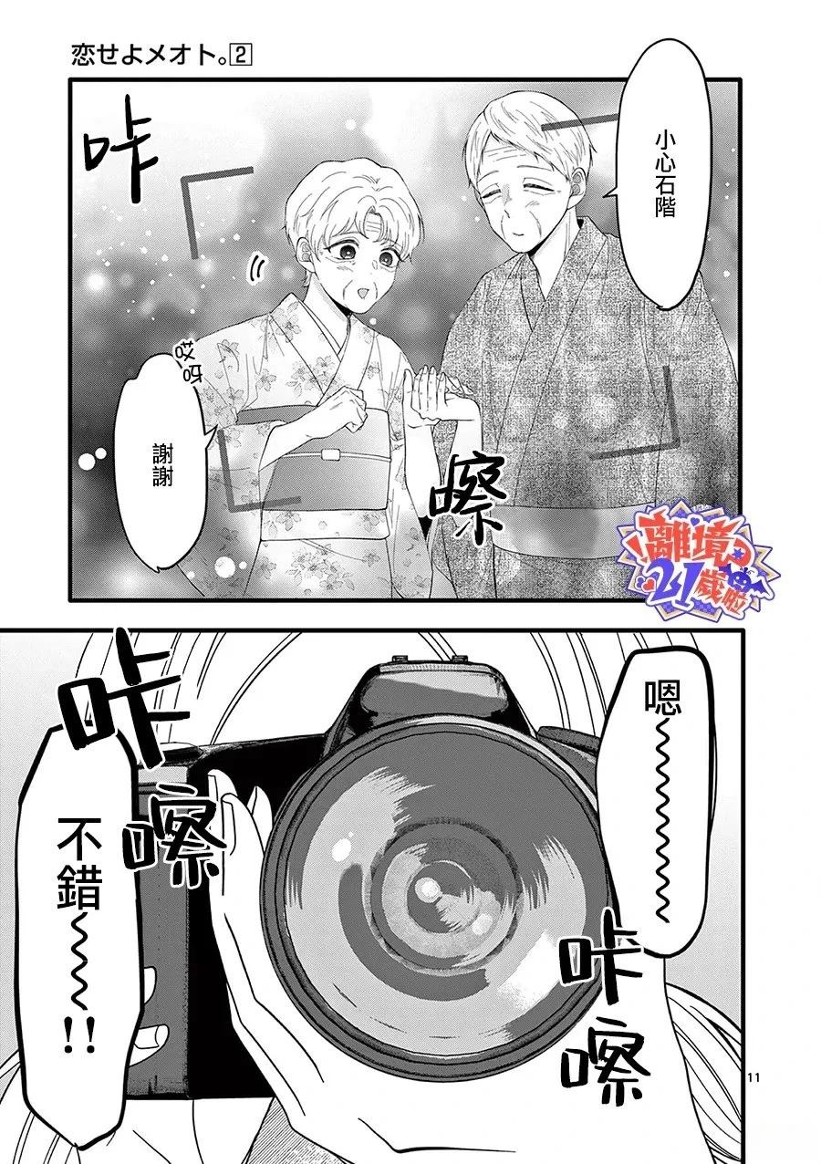 第16话11