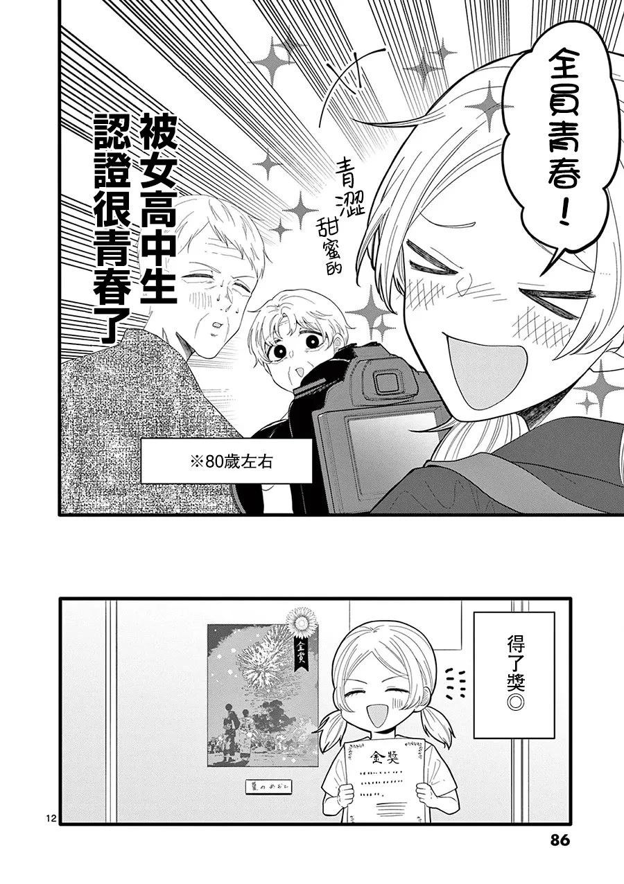 第16话12
