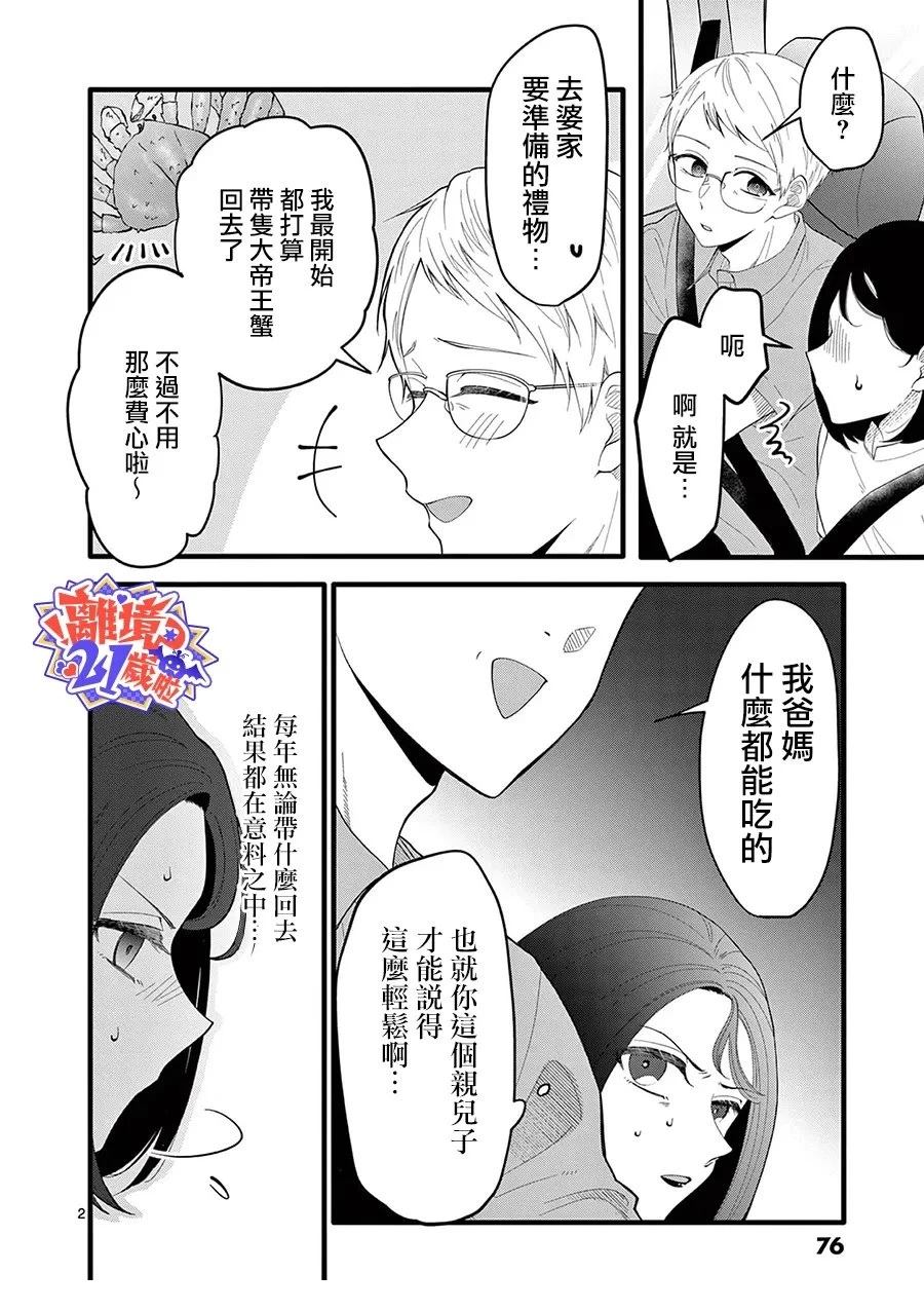 第16话2