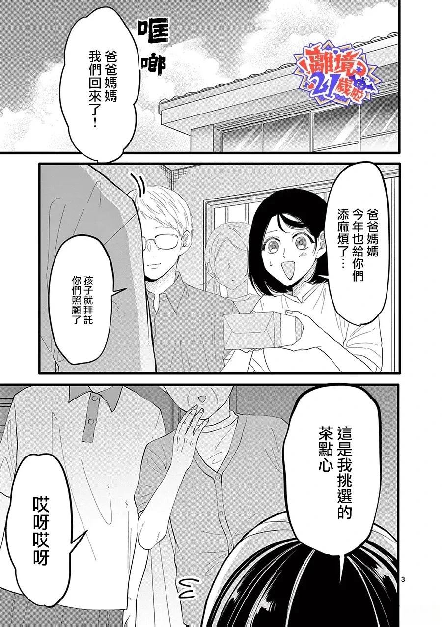 第16话3