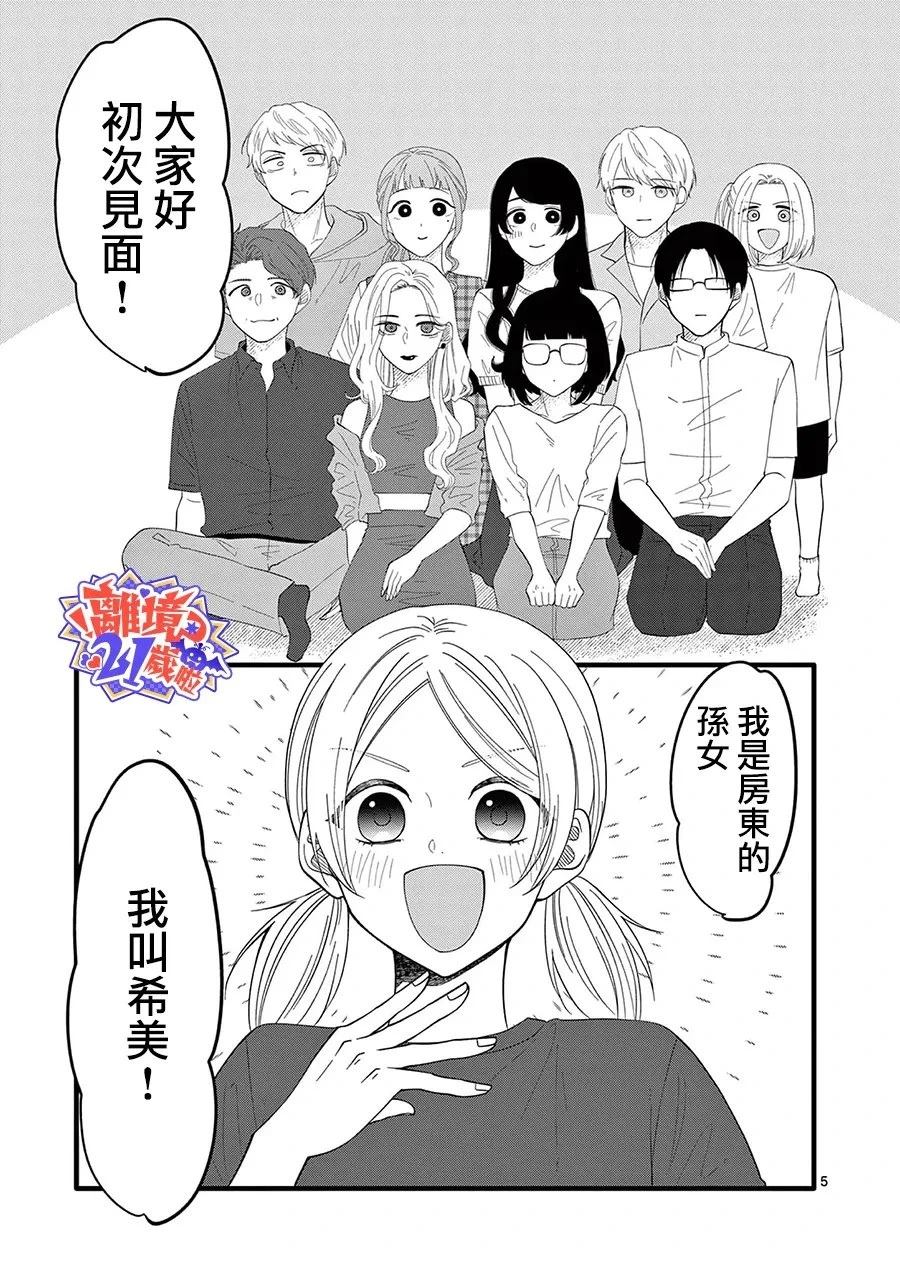 第16话5