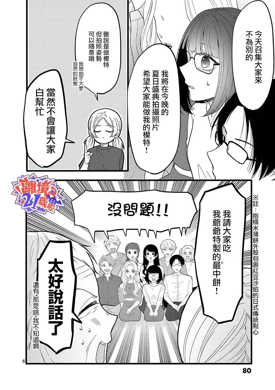 第16话6