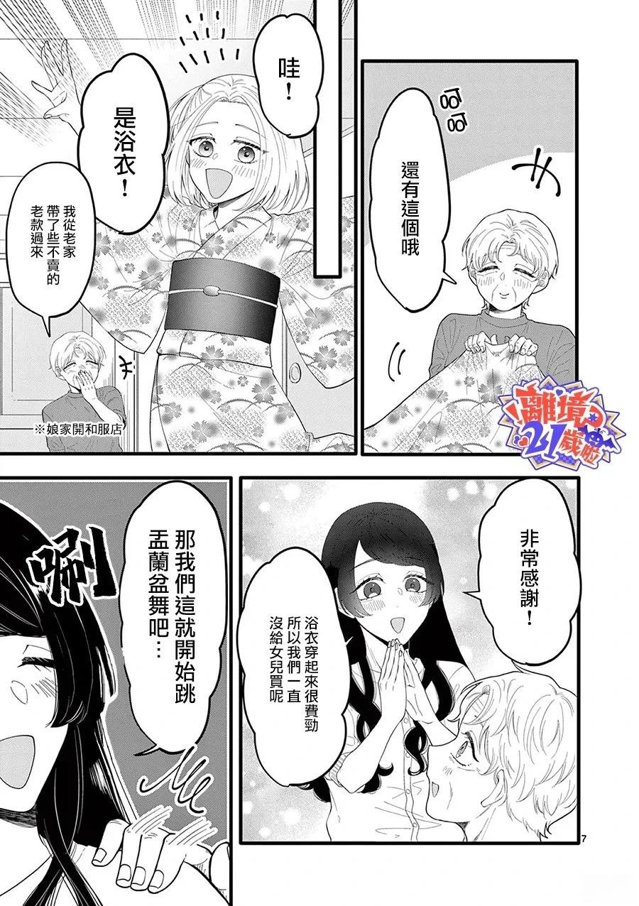 第16话7