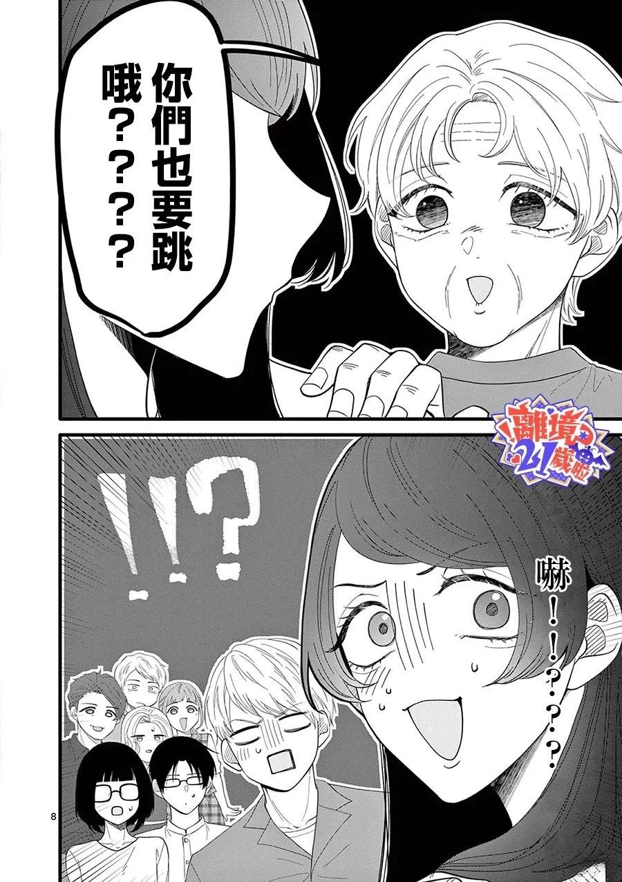 第16话8