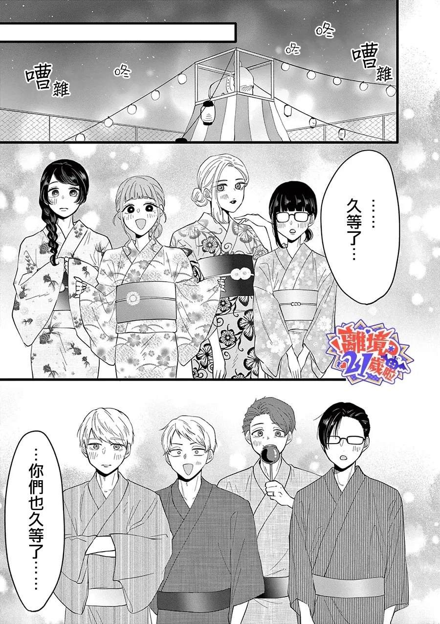 第16话9