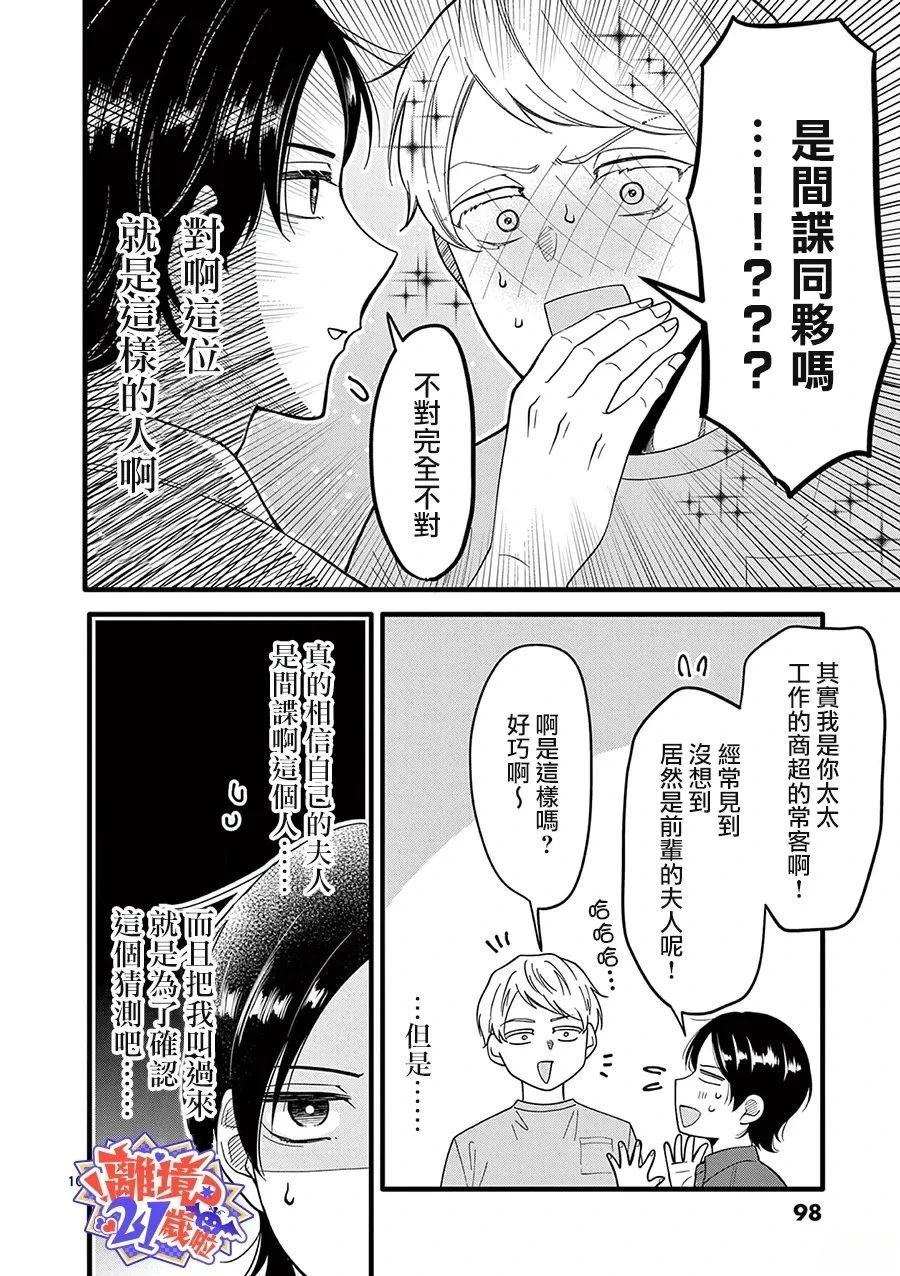 第17话10