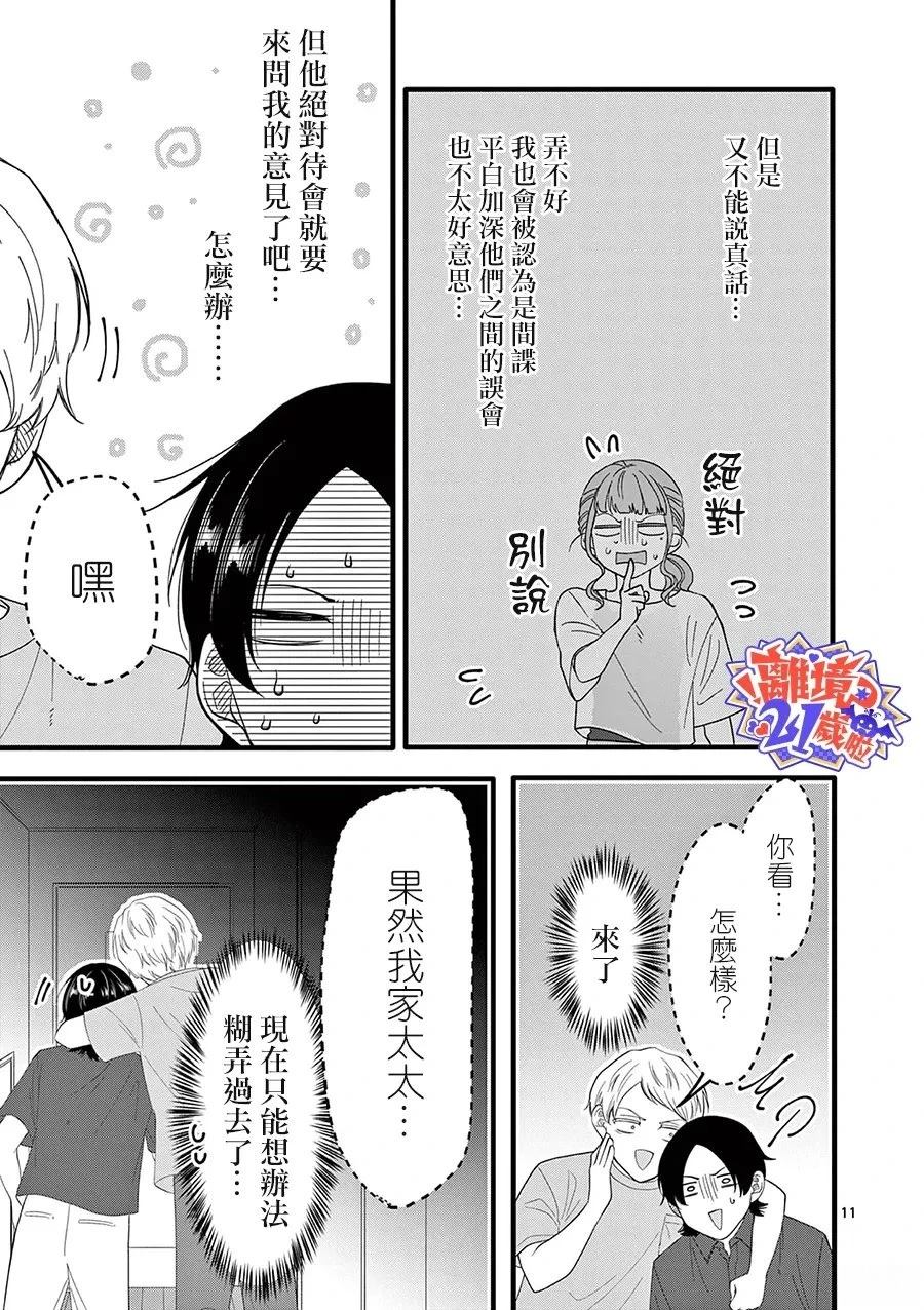 第17话11
