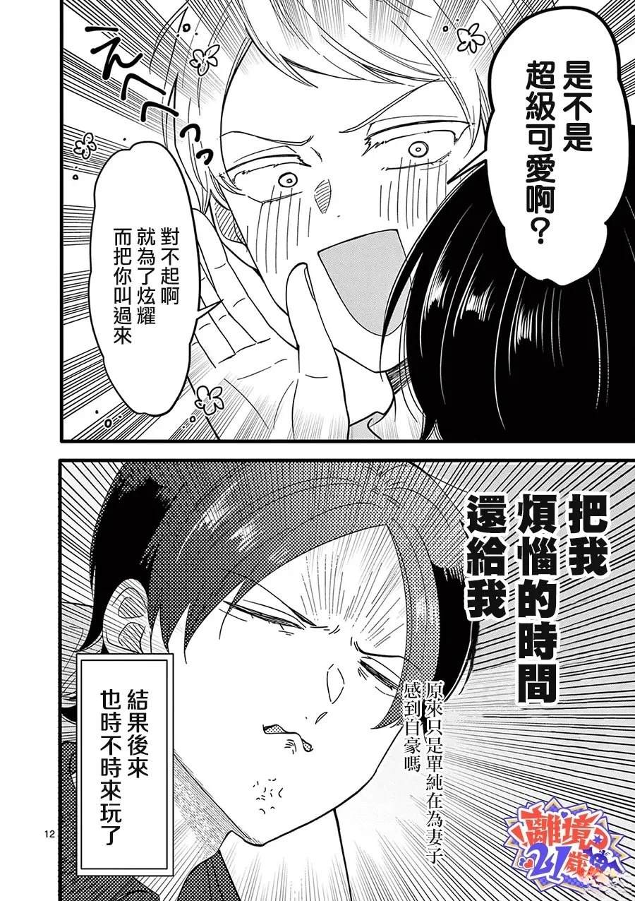 第17话12