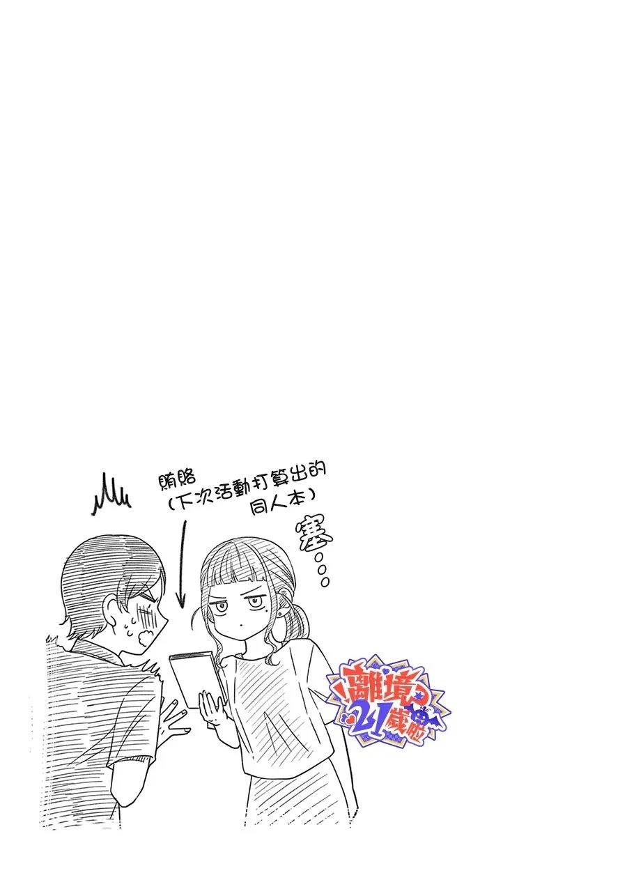 第17话13