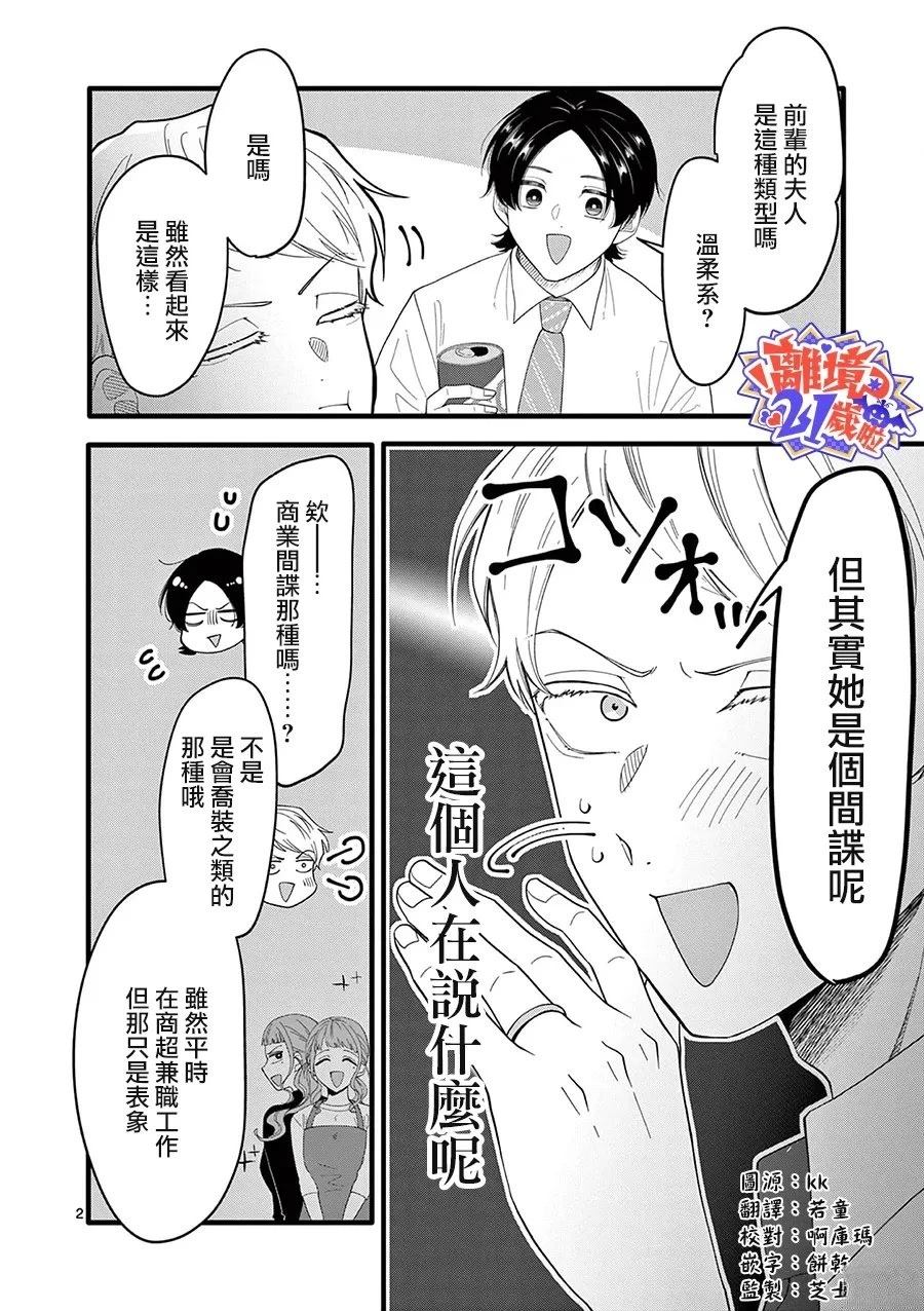 第17话2