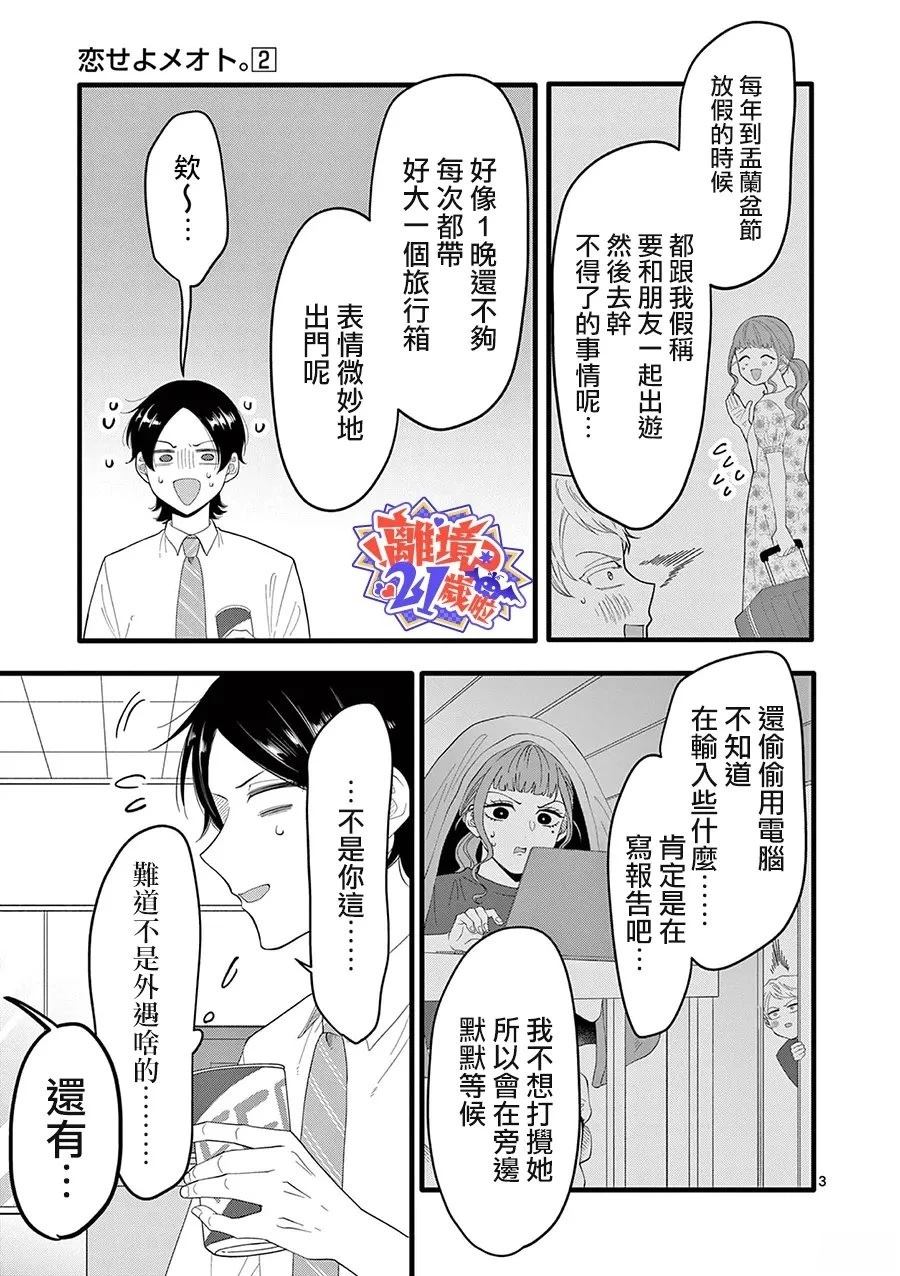 第17话3
