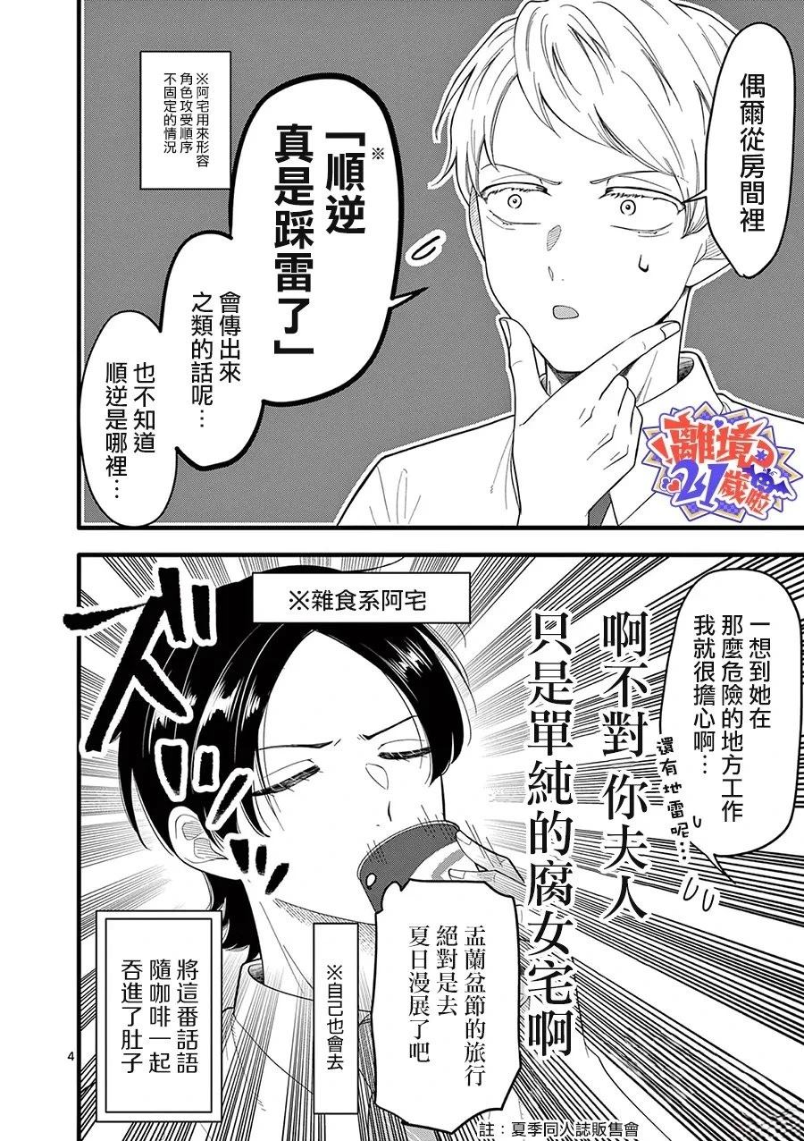第17话4