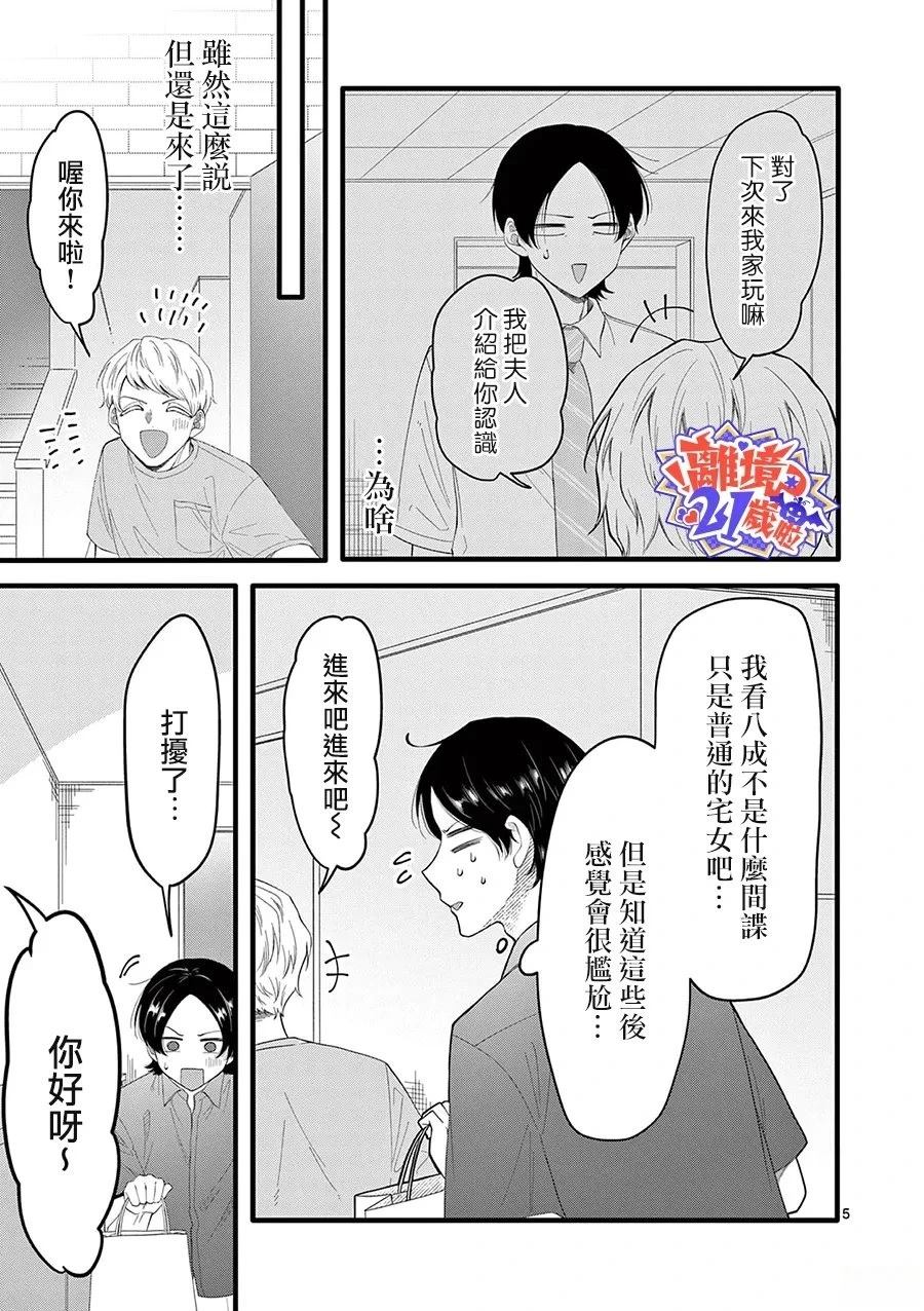 第17话5