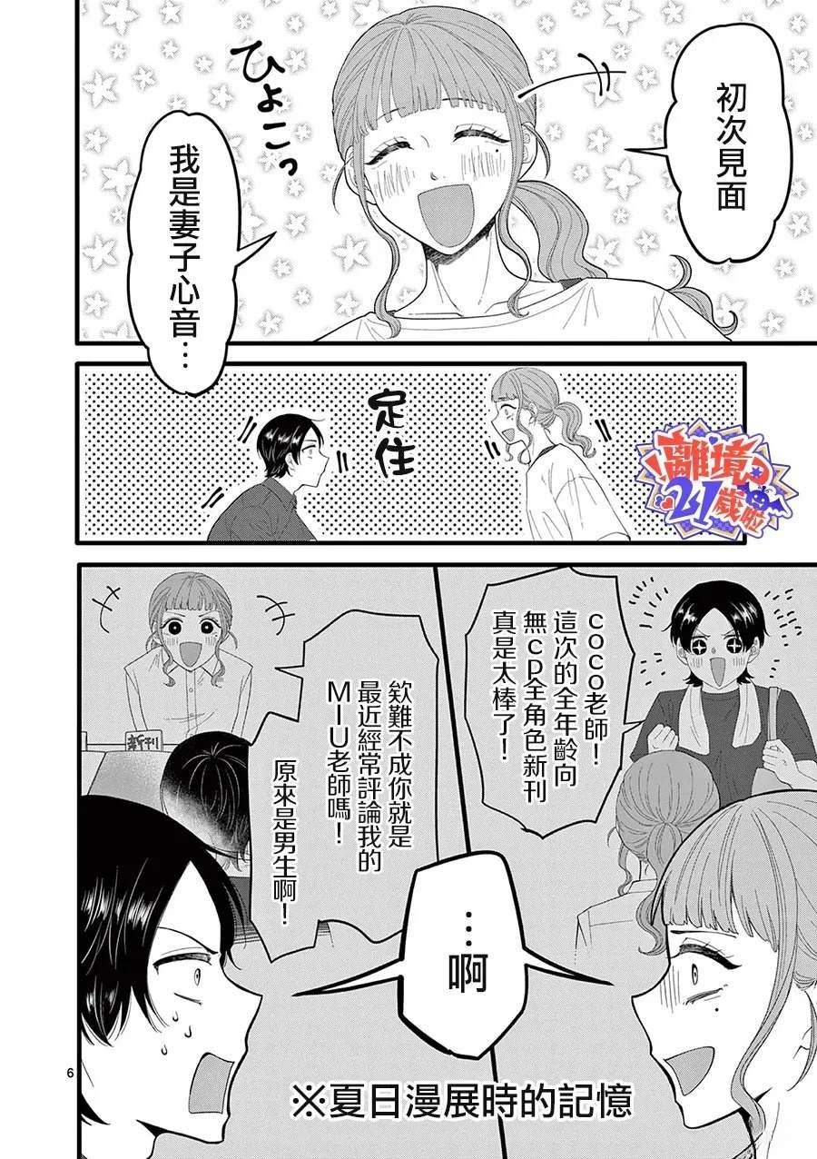 第17话6