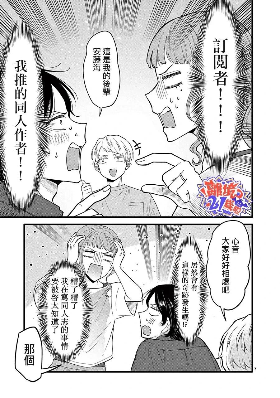 第17话7