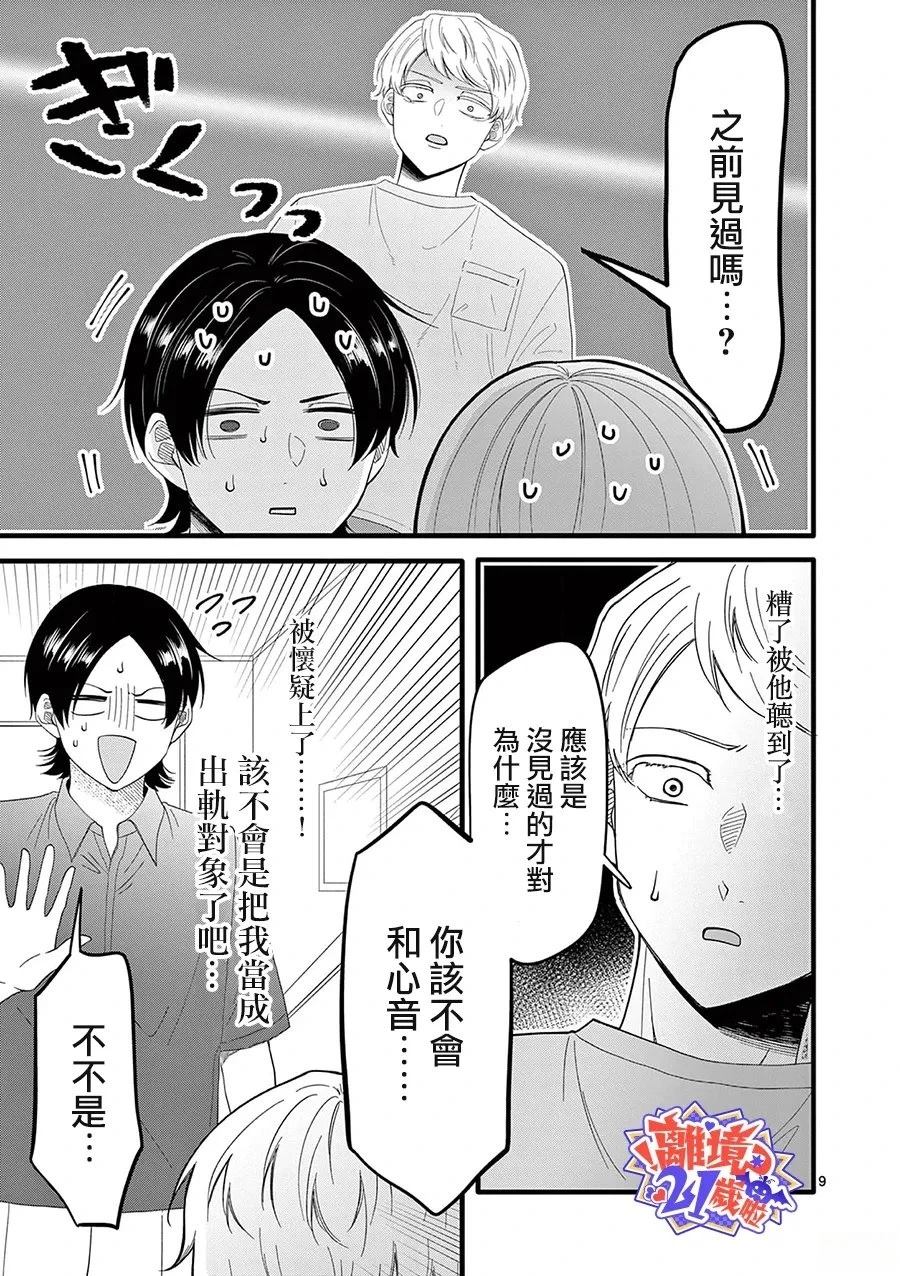 第17话9