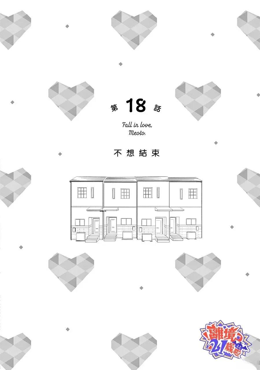第18话0