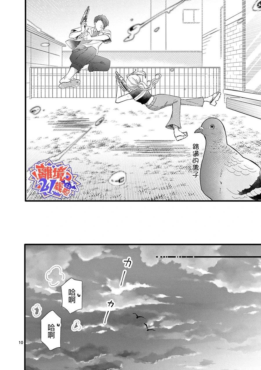 第18话10