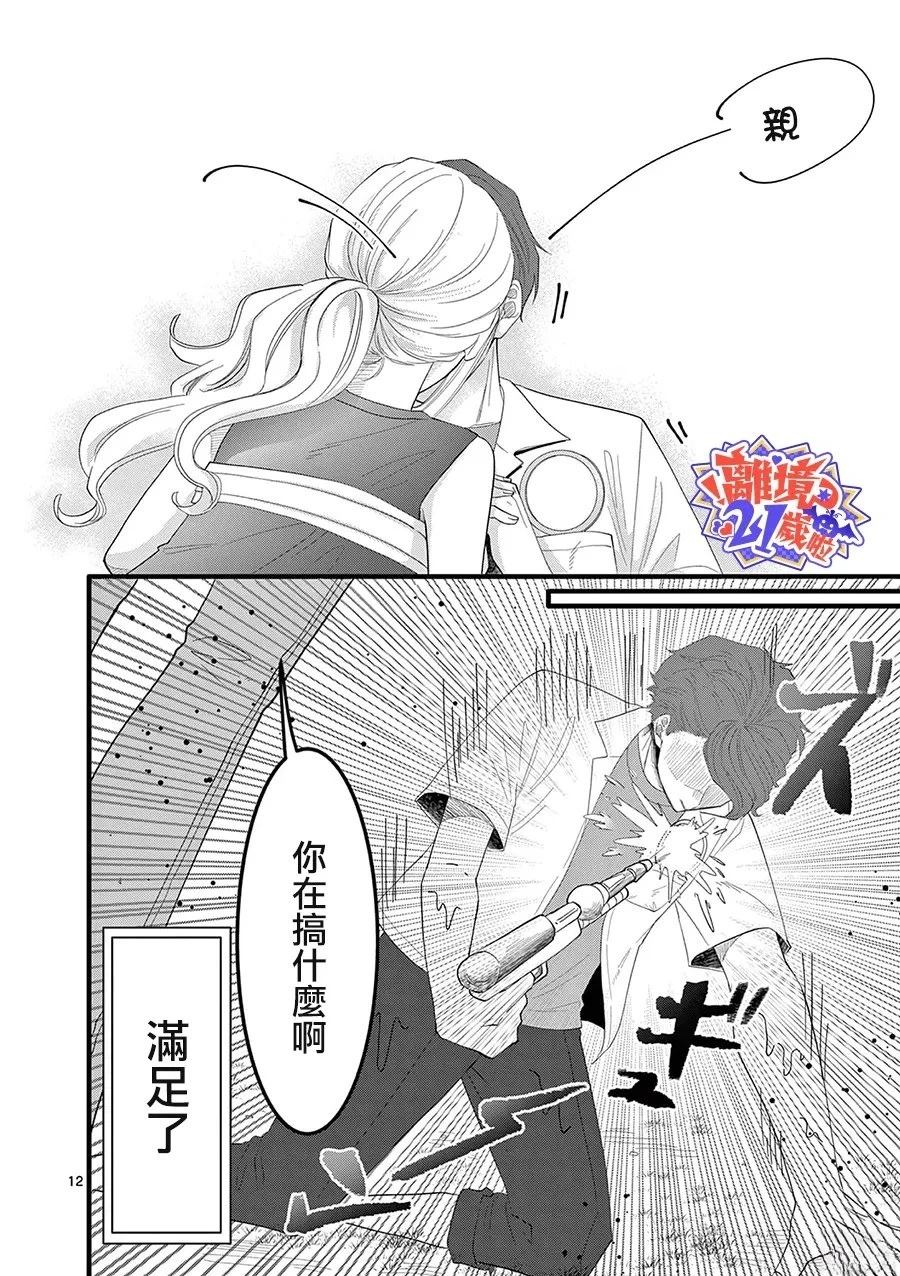 第18话12