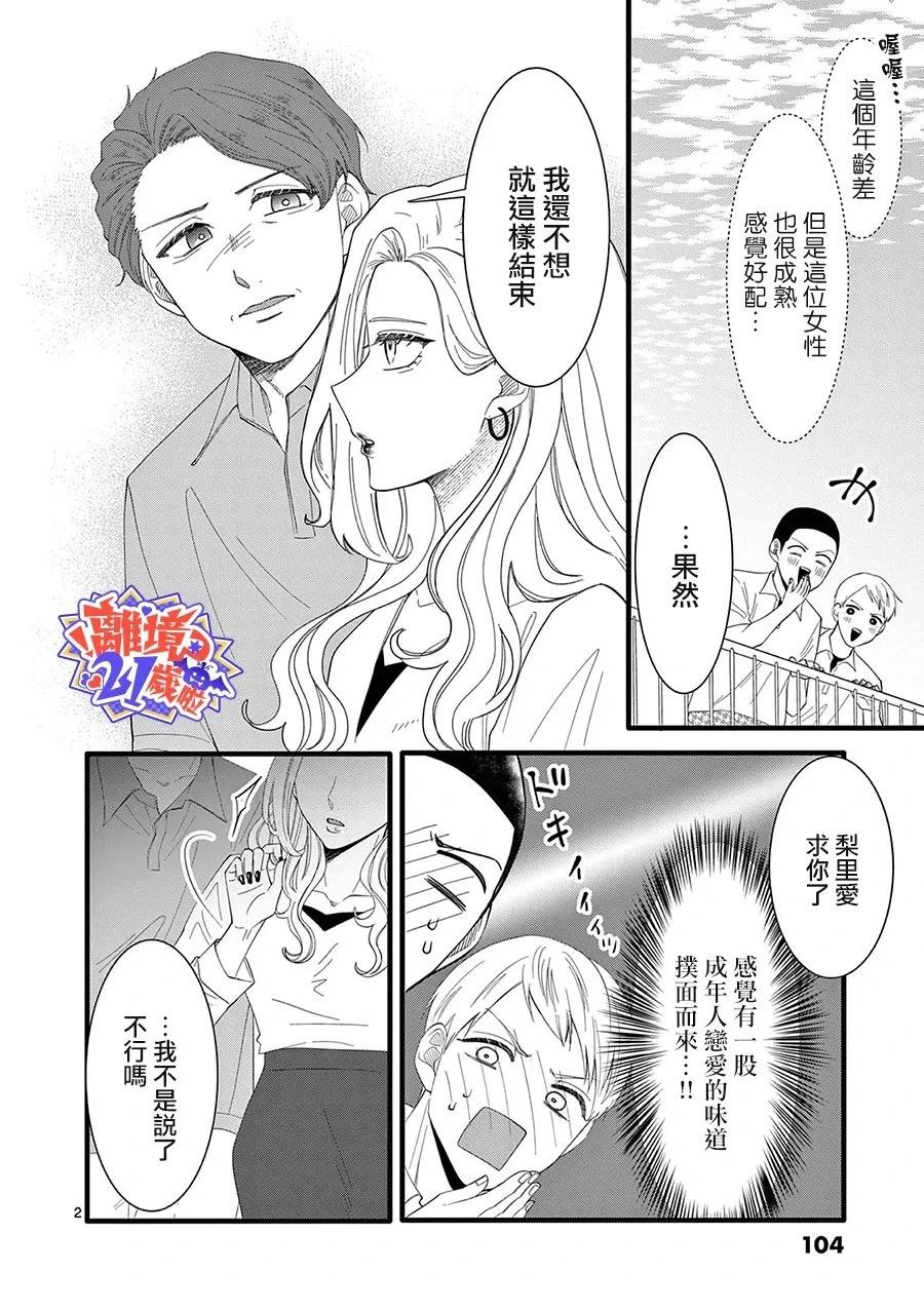 第18话2